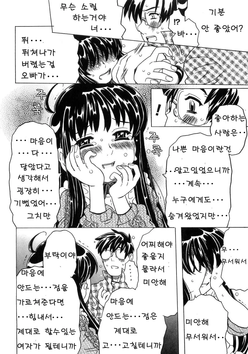 웹툰 이미지 20
