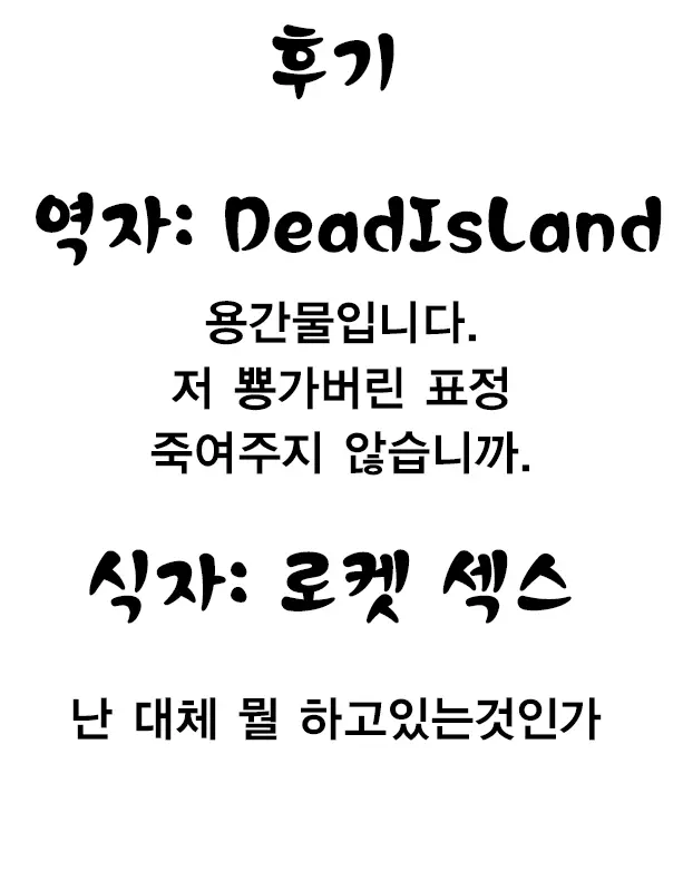 웹툰 이미지 13