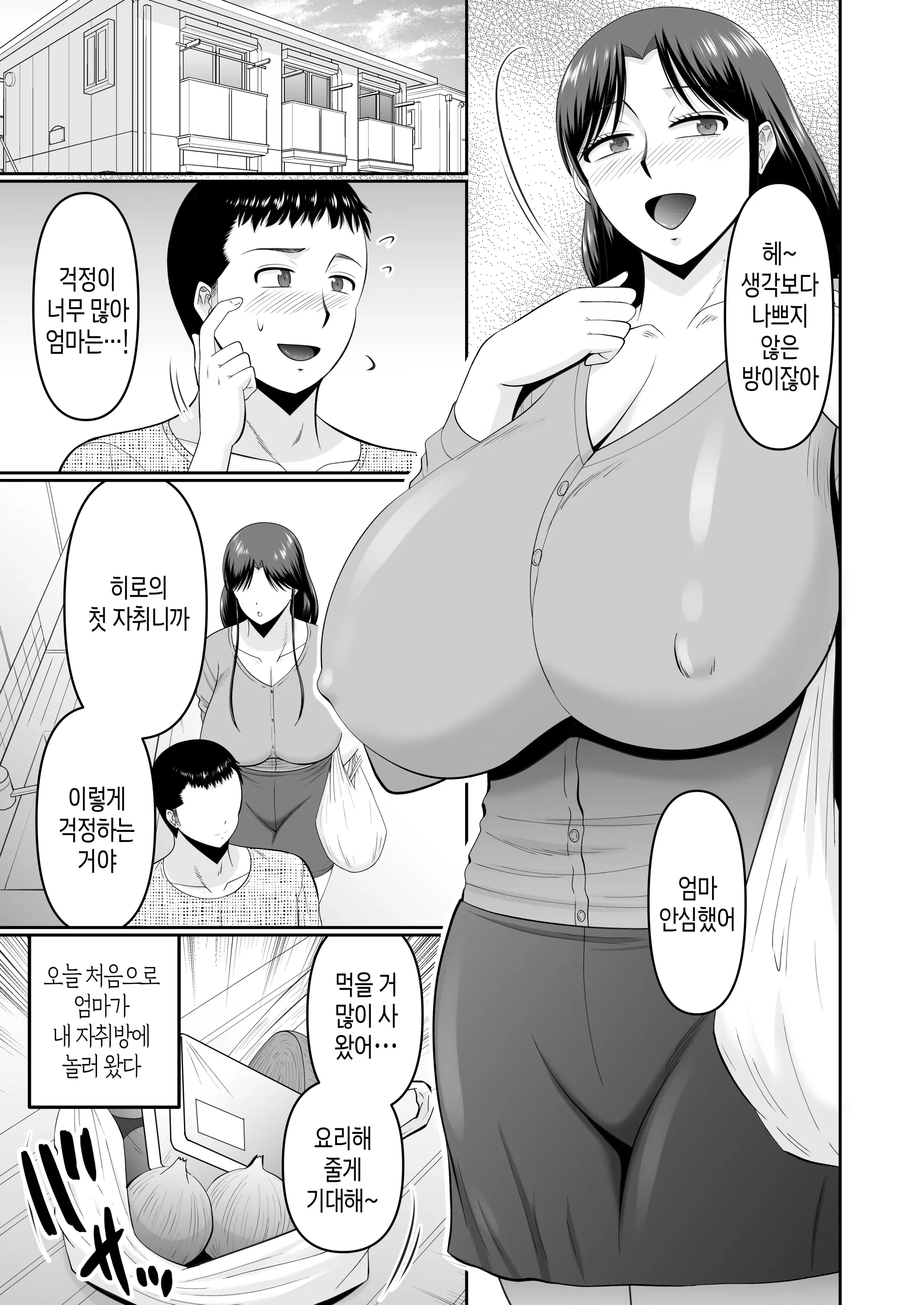 웹툰 이미지 1