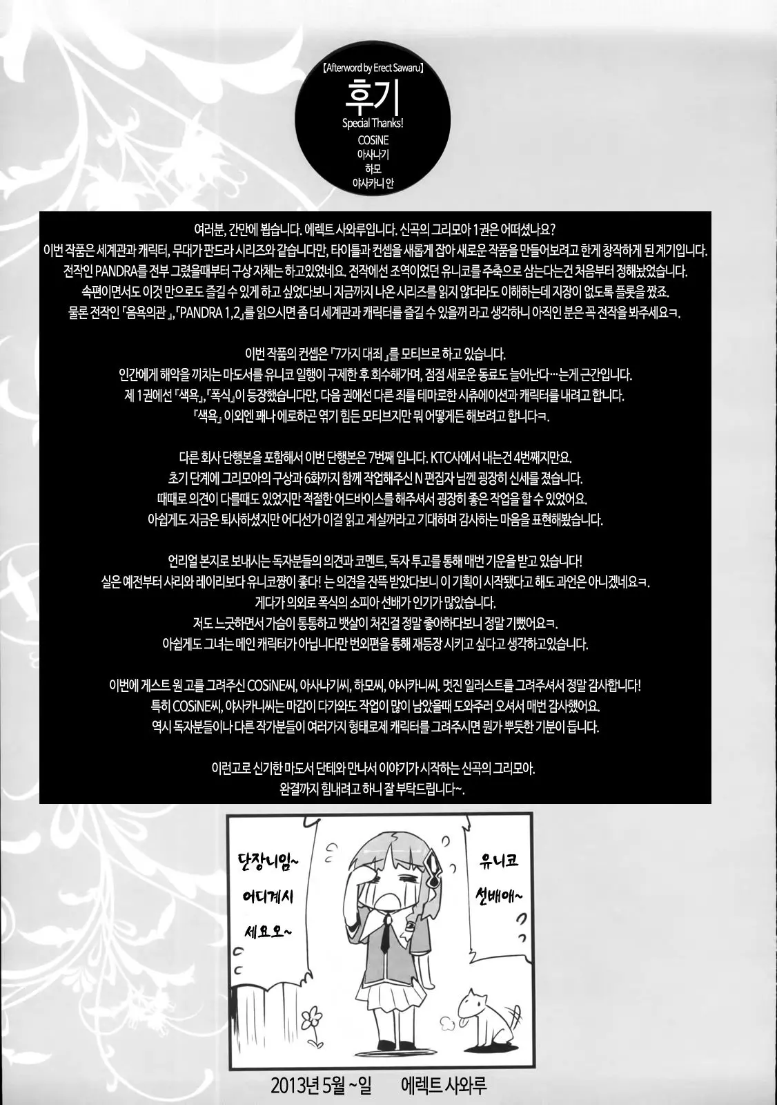 웹툰 이미지 193