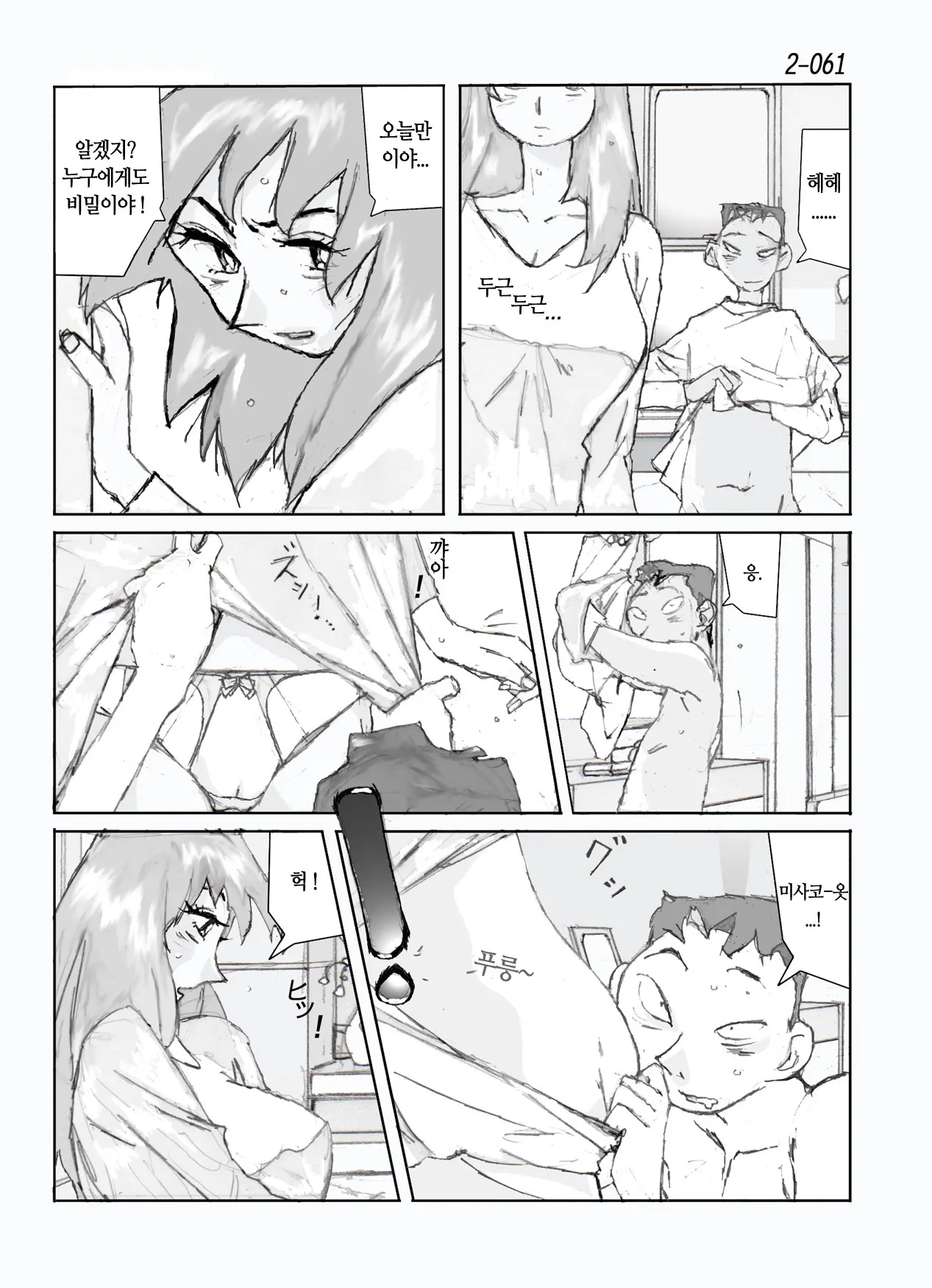 웹툰 이미지 62