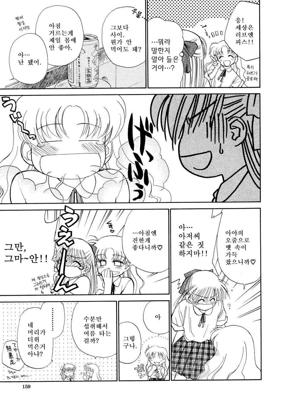 웹툰 이미지 158