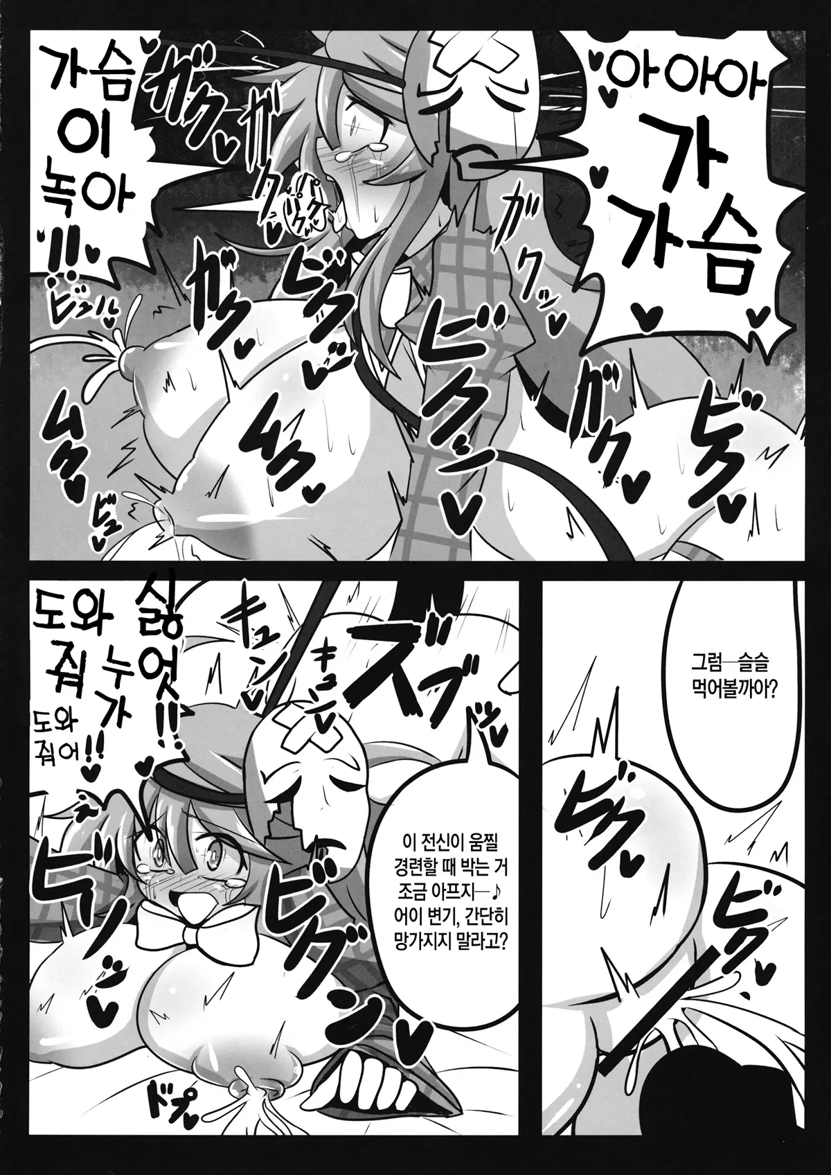 웹툰 이미지 24