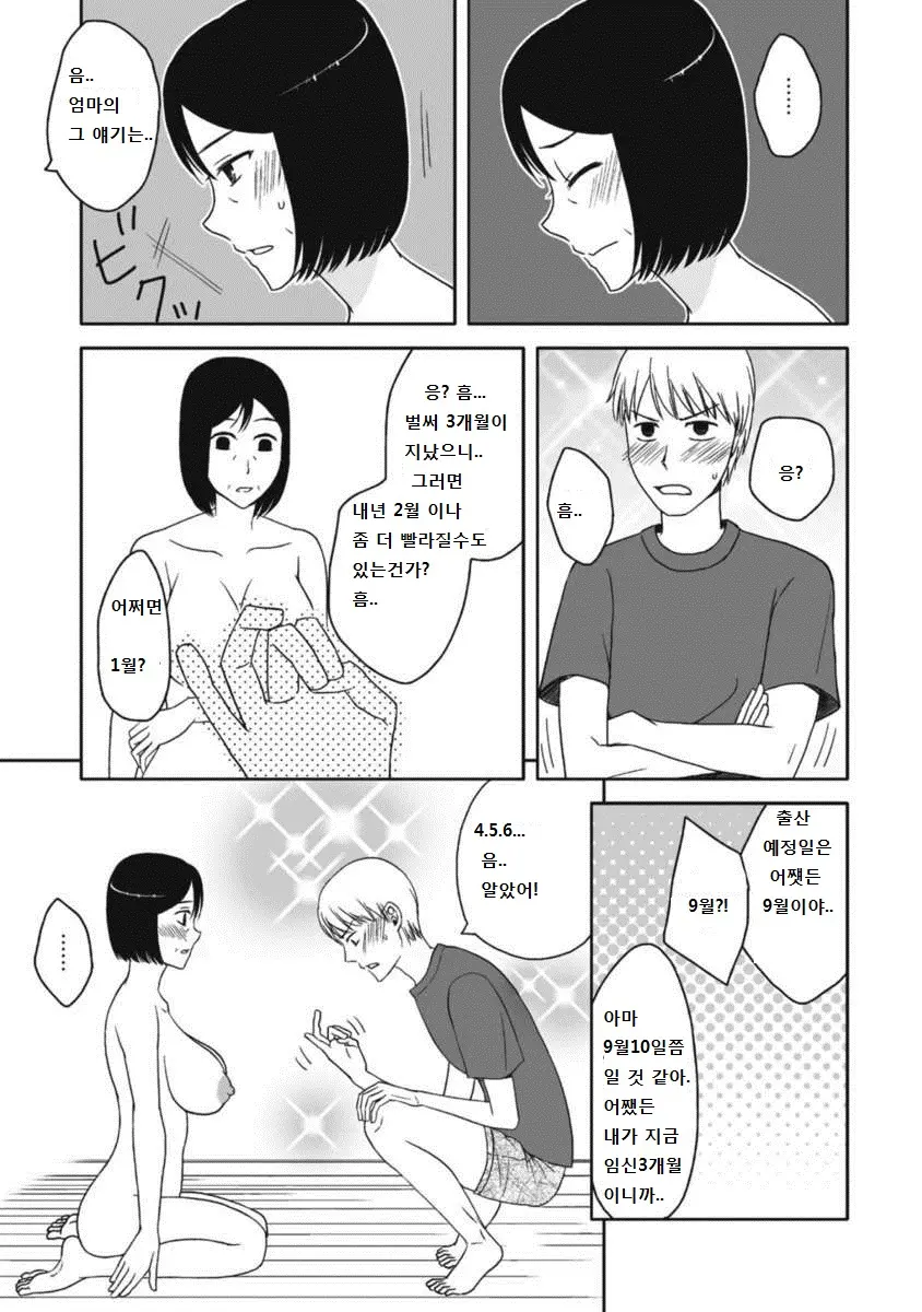 웹툰 이미지 6