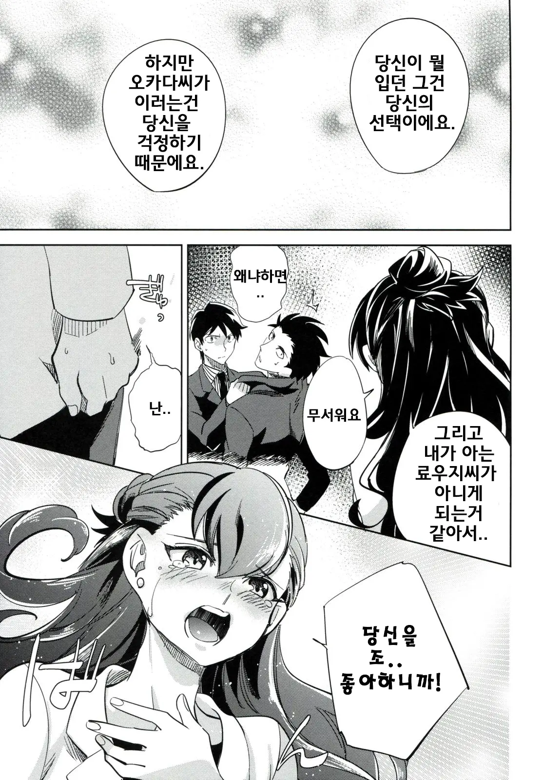 웹툰 이미지 25