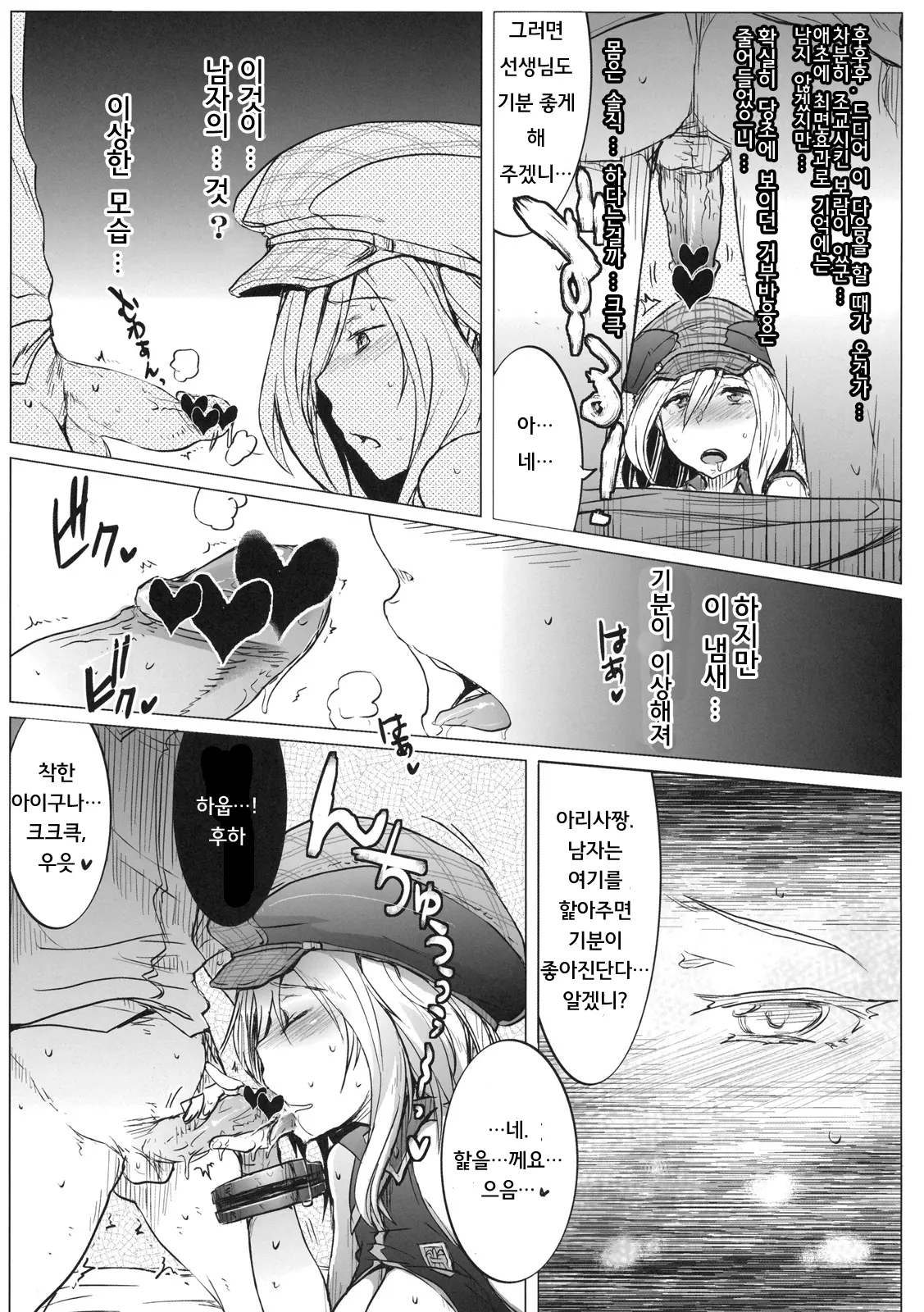 웹툰 이미지 7