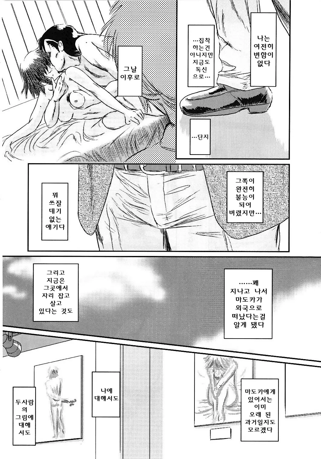 웹툰 이미지 101