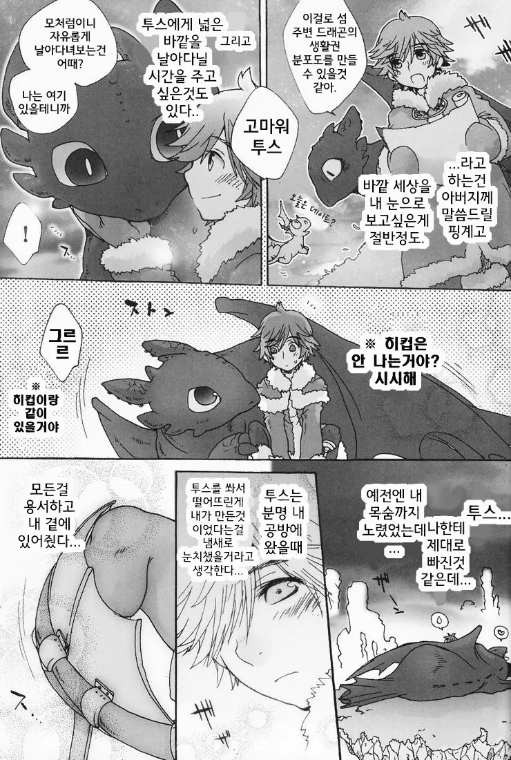 웹툰 이미지 35