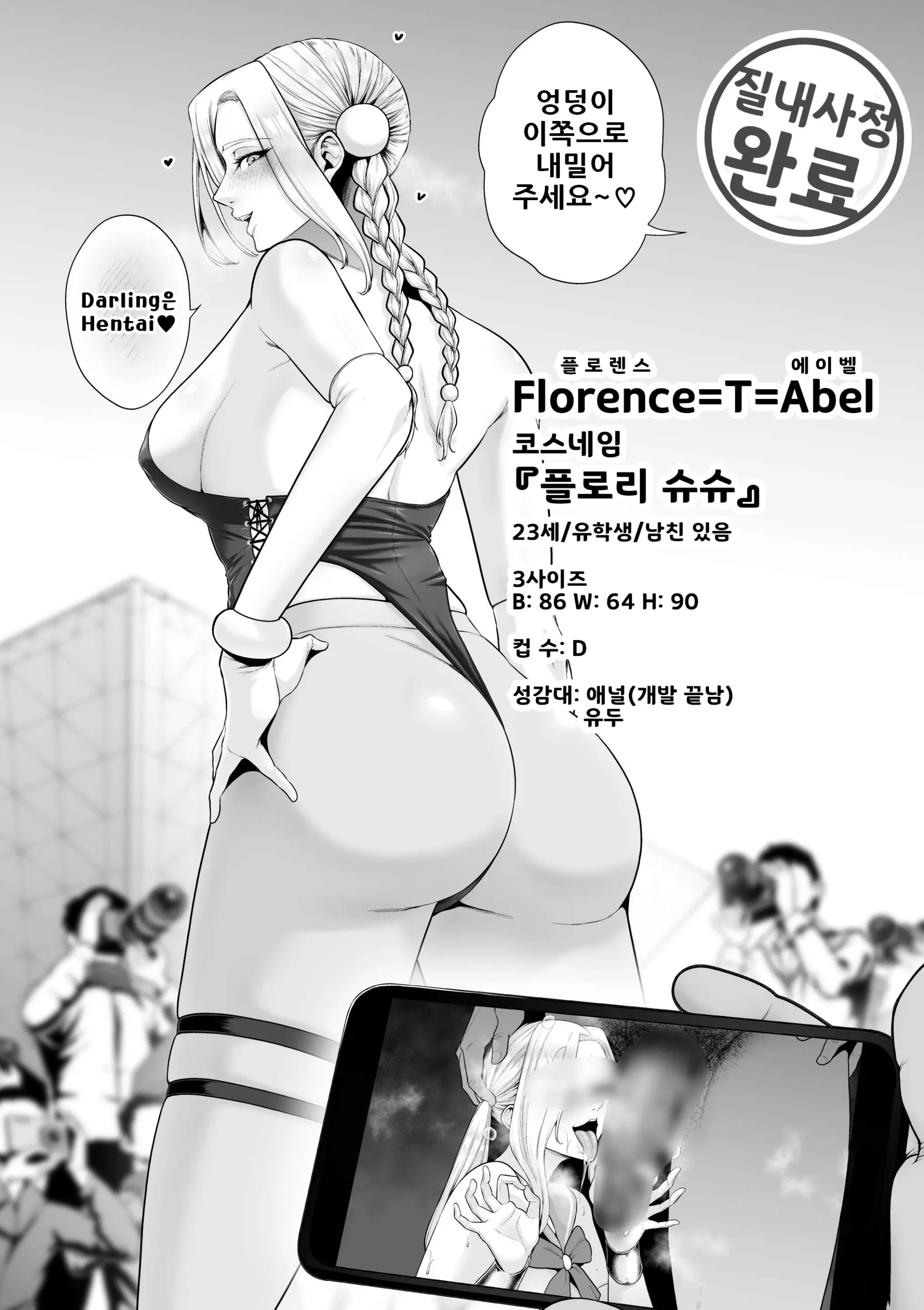 웹툰 이미지 8