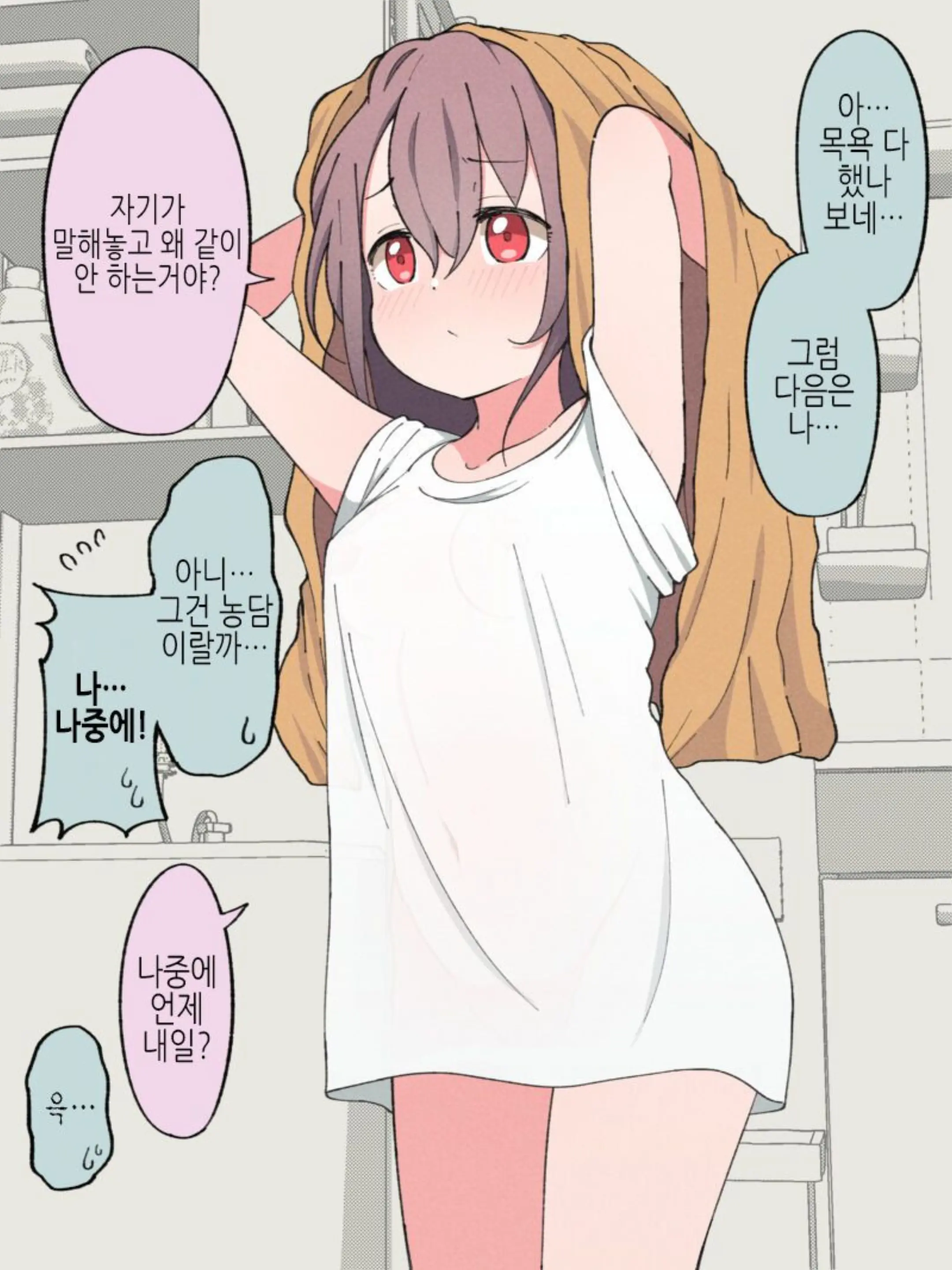 웹툰 이미지 77