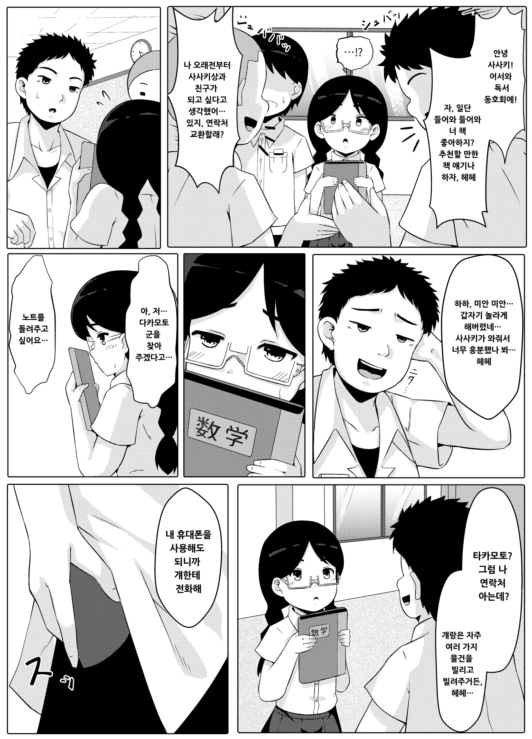 웹툰 이미지 7