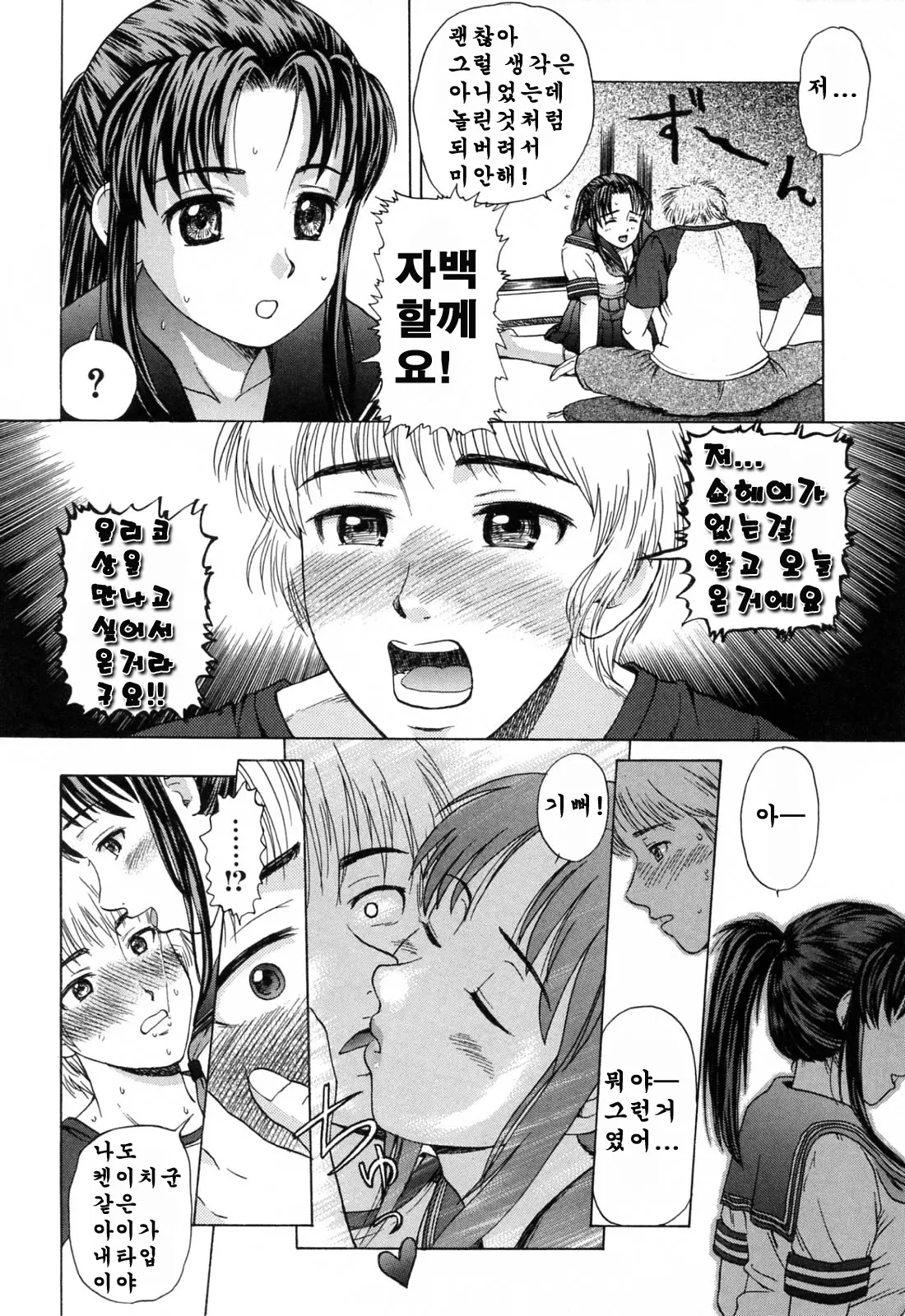 웹툰 이미지 91