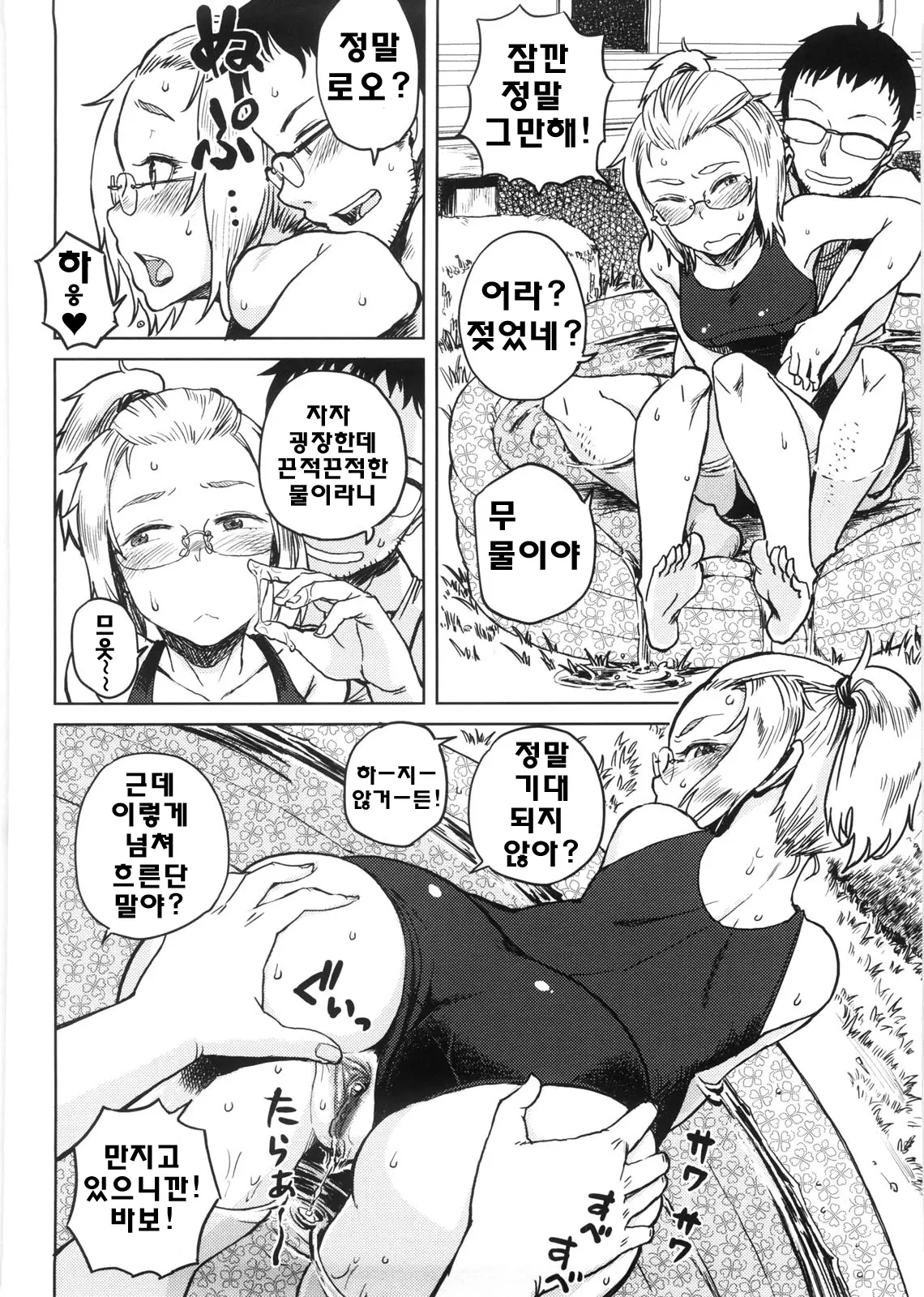 웹툰 이미지 198
