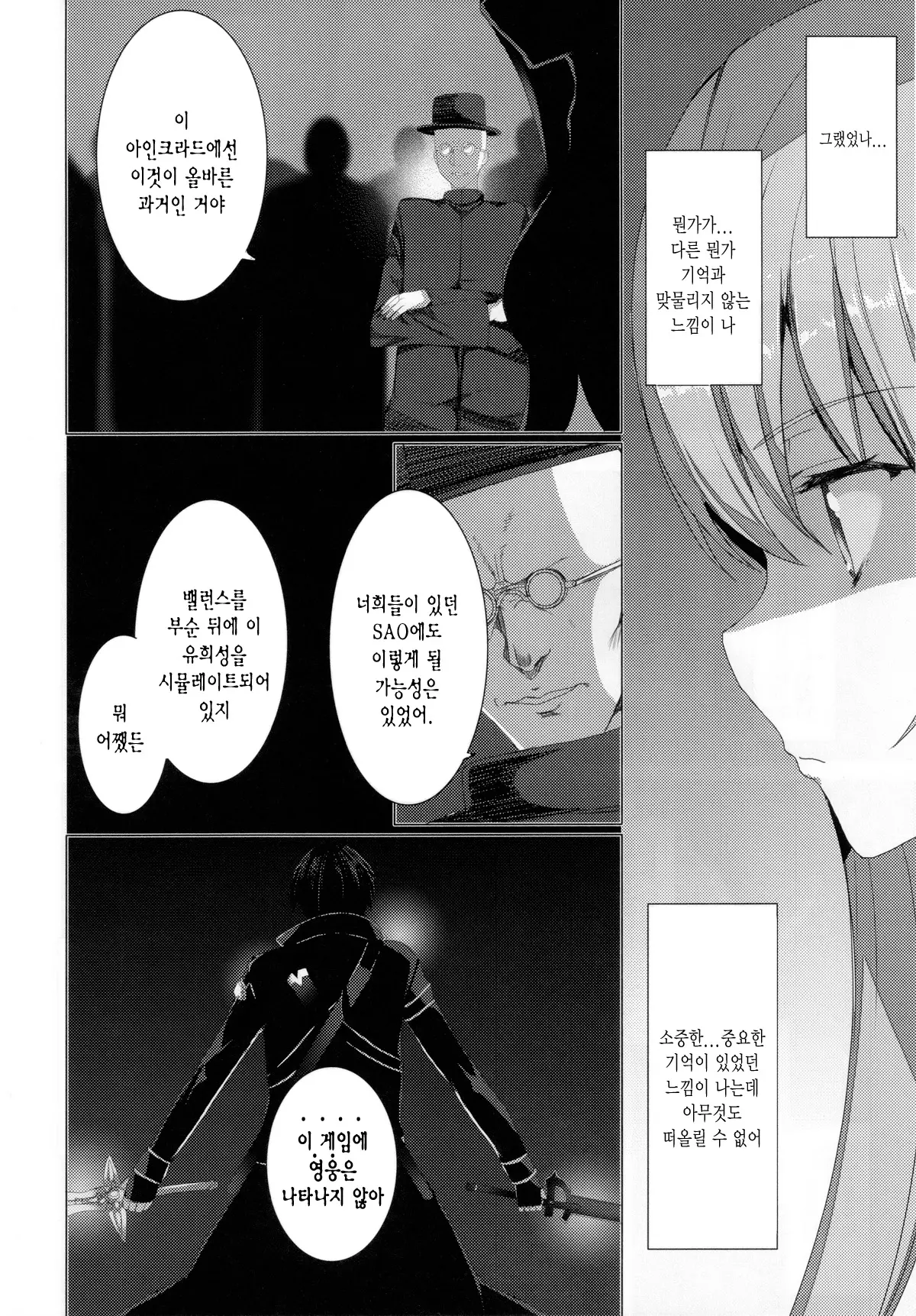웹툰 이미지 9