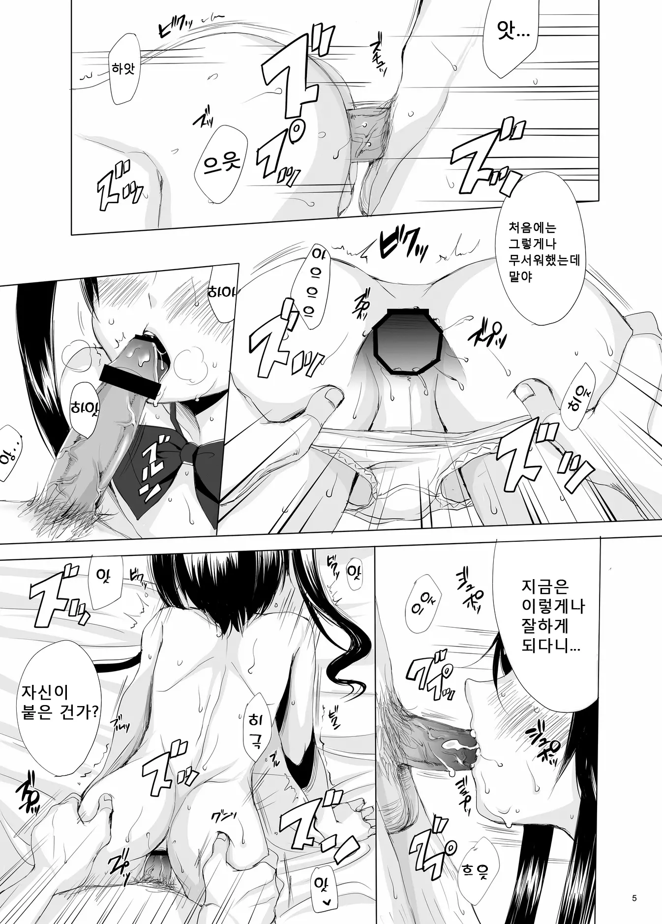 웹툰 이미지 4