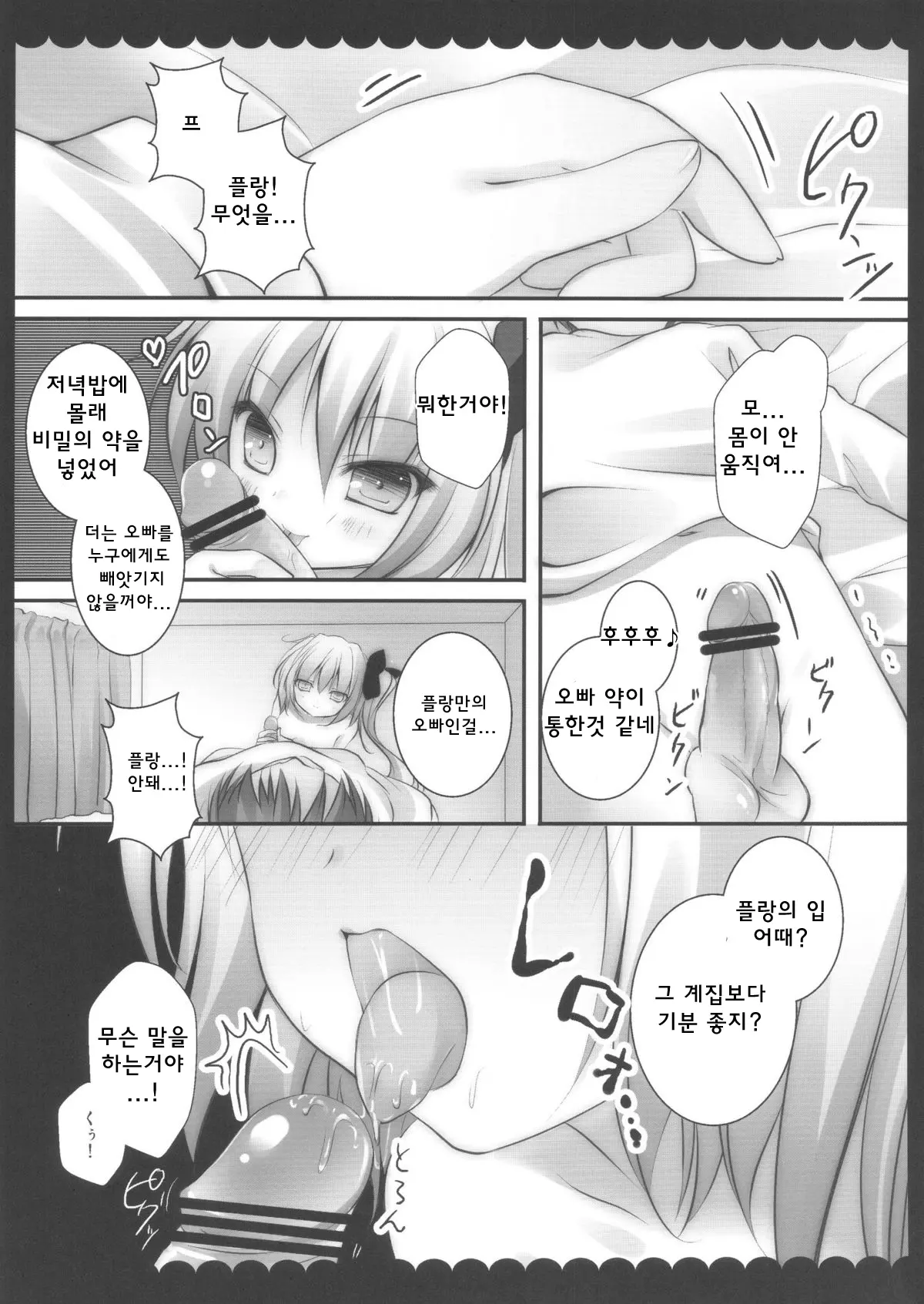 웹툰 이미지 10