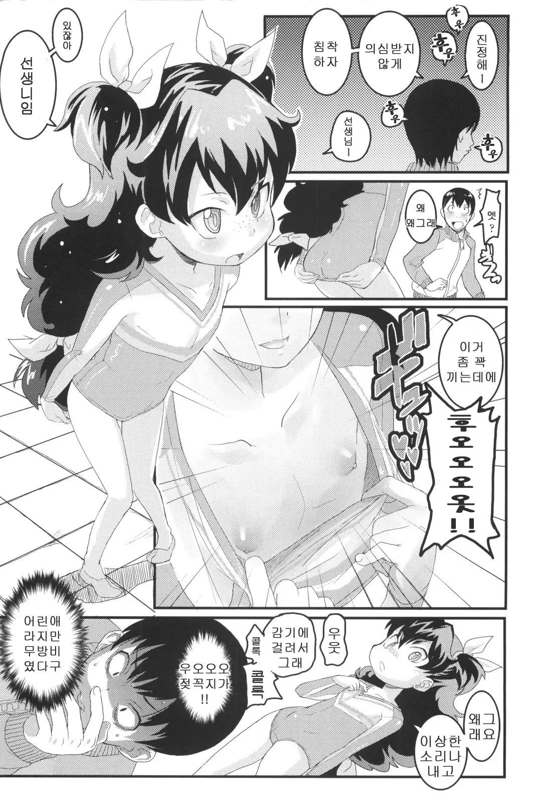 웹툰 이미지 3