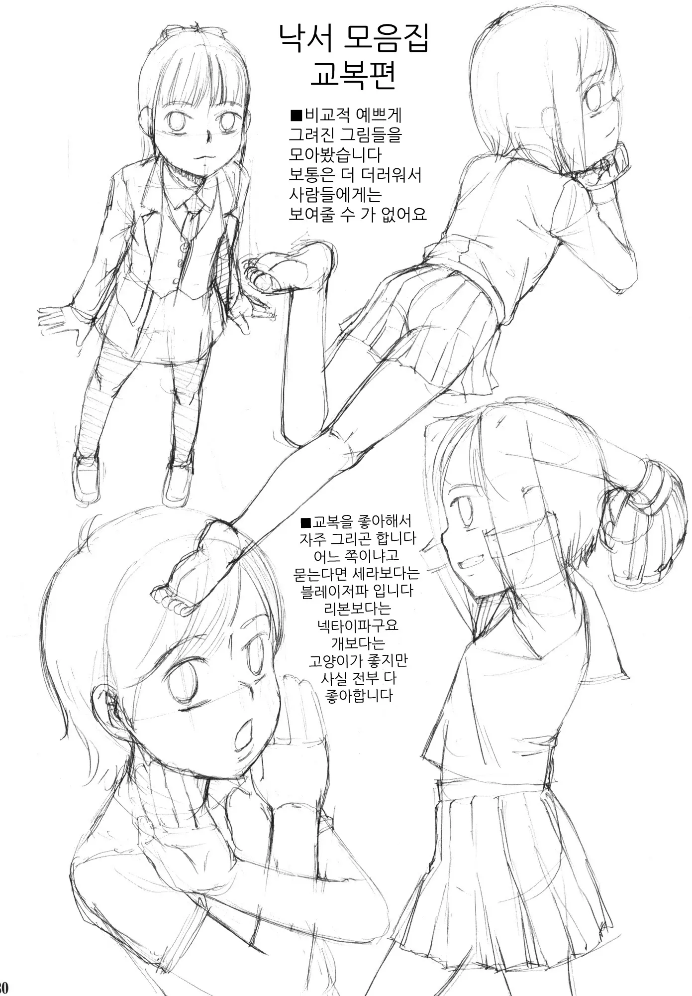 웹툰 이미지 30