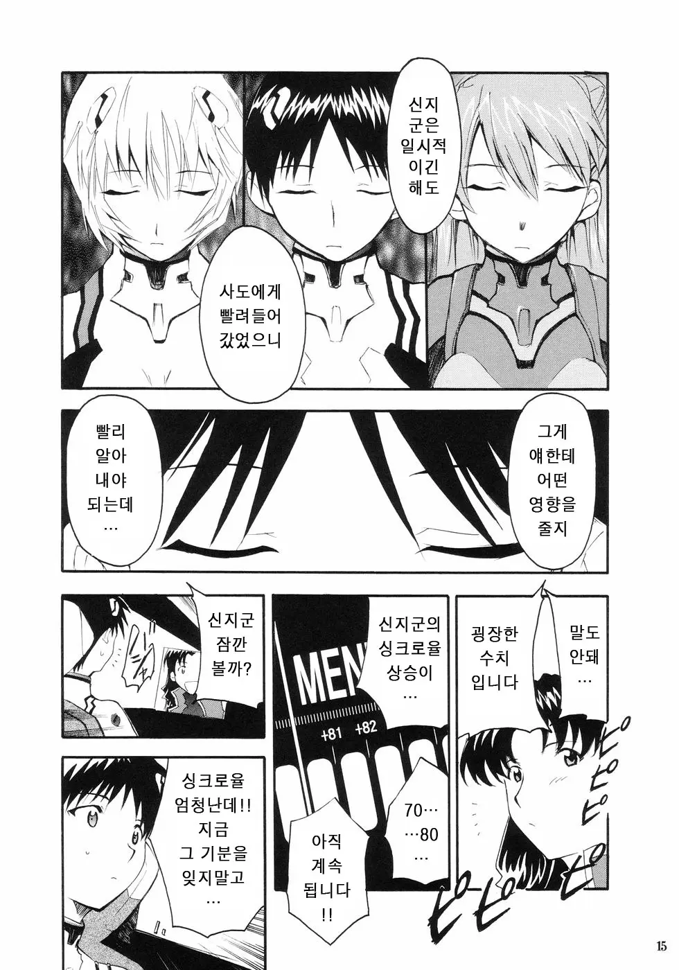 웹툰 이미지 17