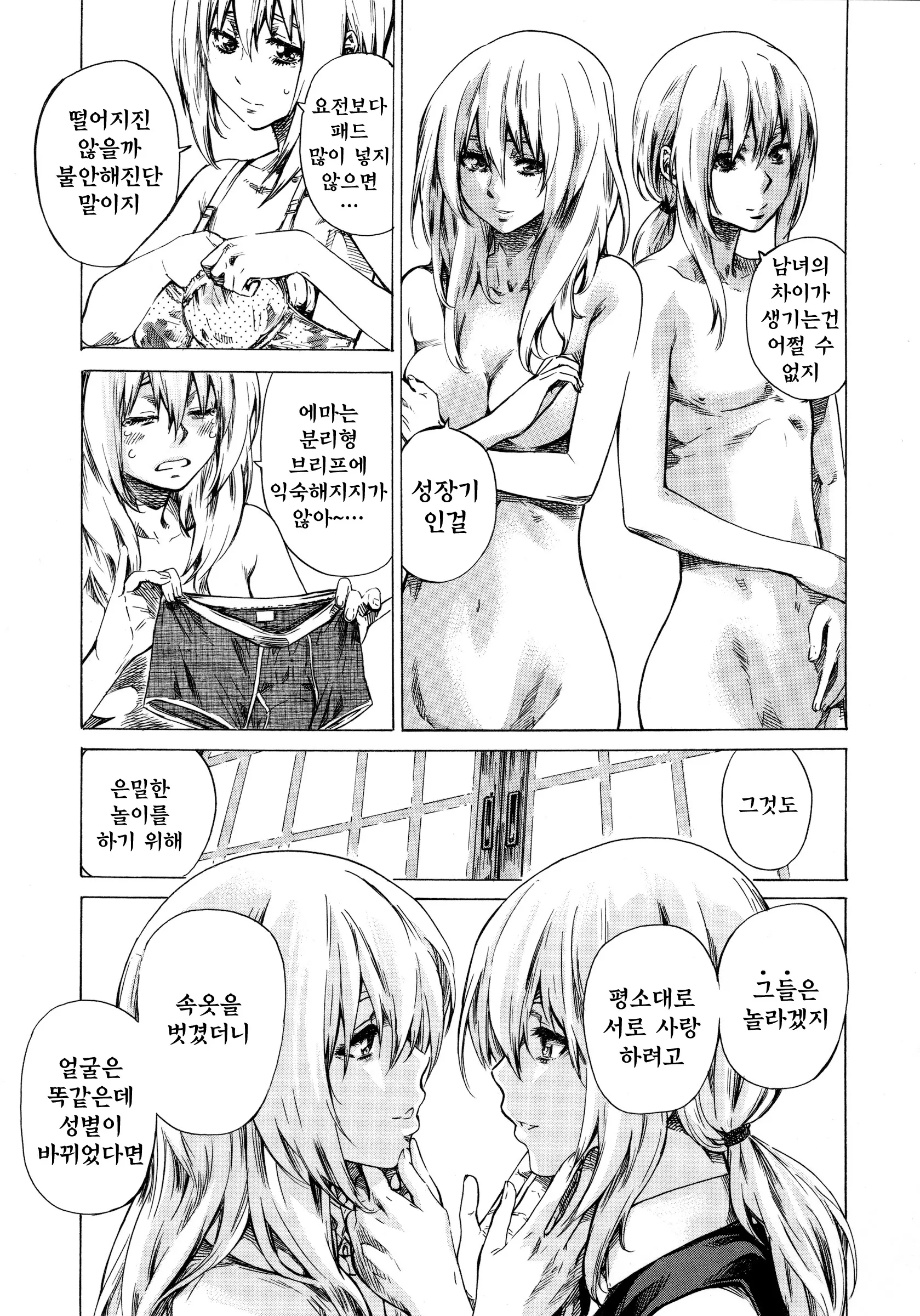 웹툰 이미지 180