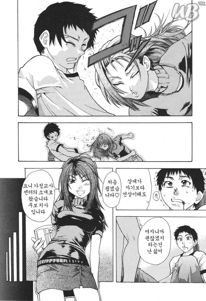 웹툰 이미지 196