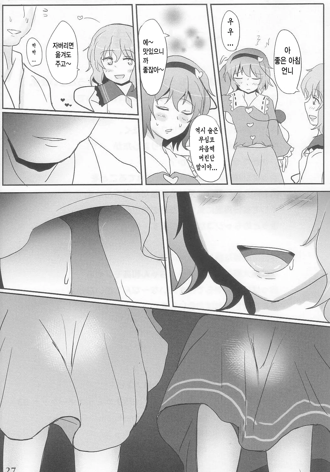 웹툰 이미지 26