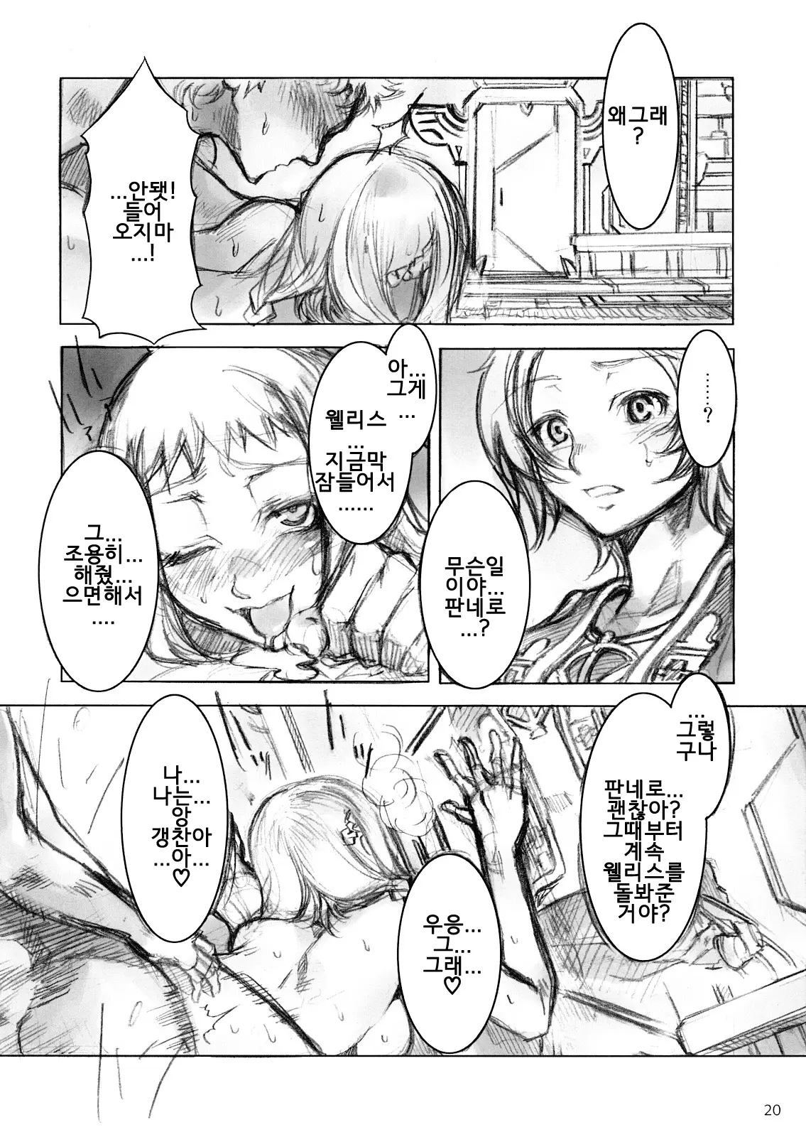 웹툰 이미지 18