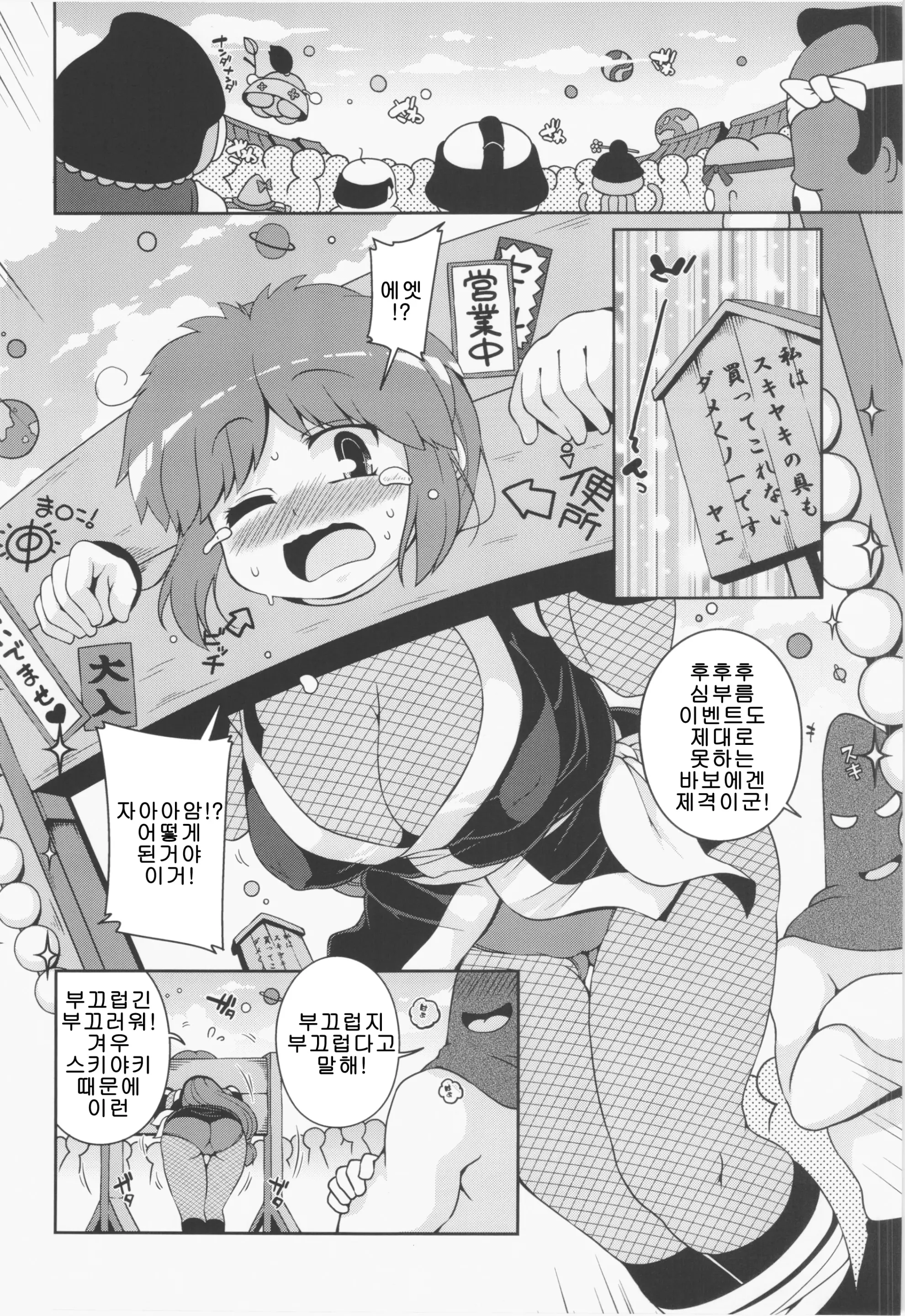 웹툰 이미지 5