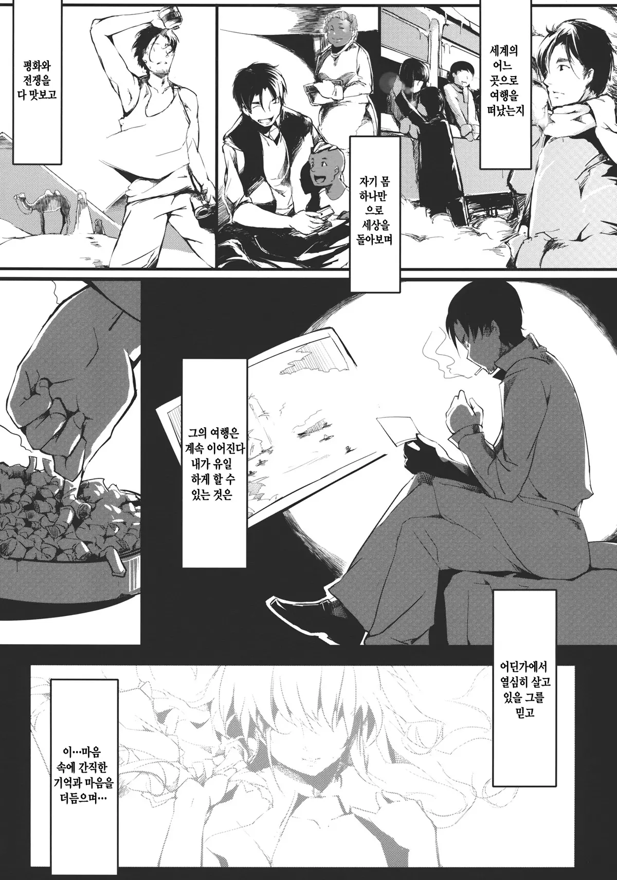 웹툰 이미지 17
