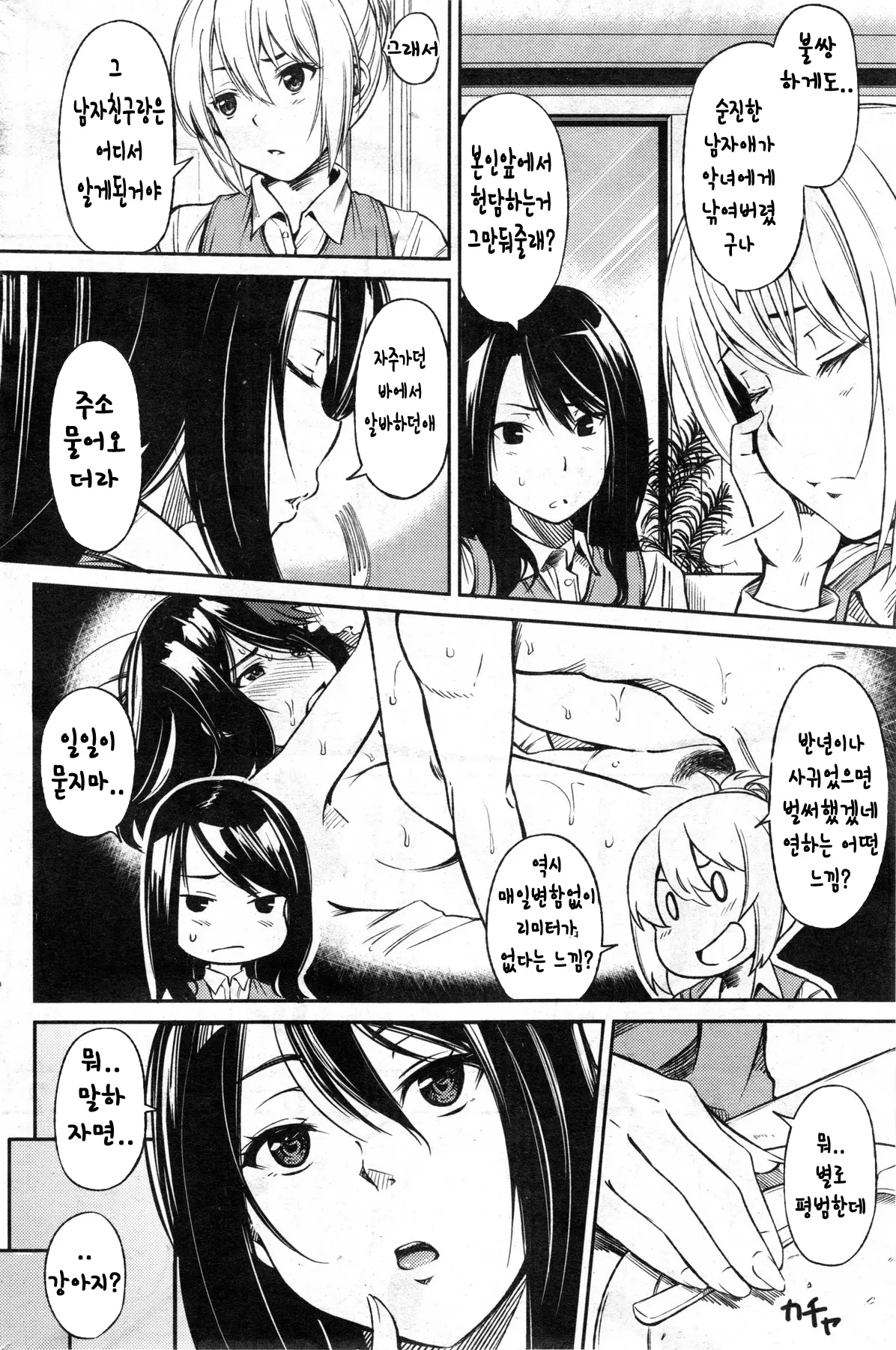웹툰 이미지 1
