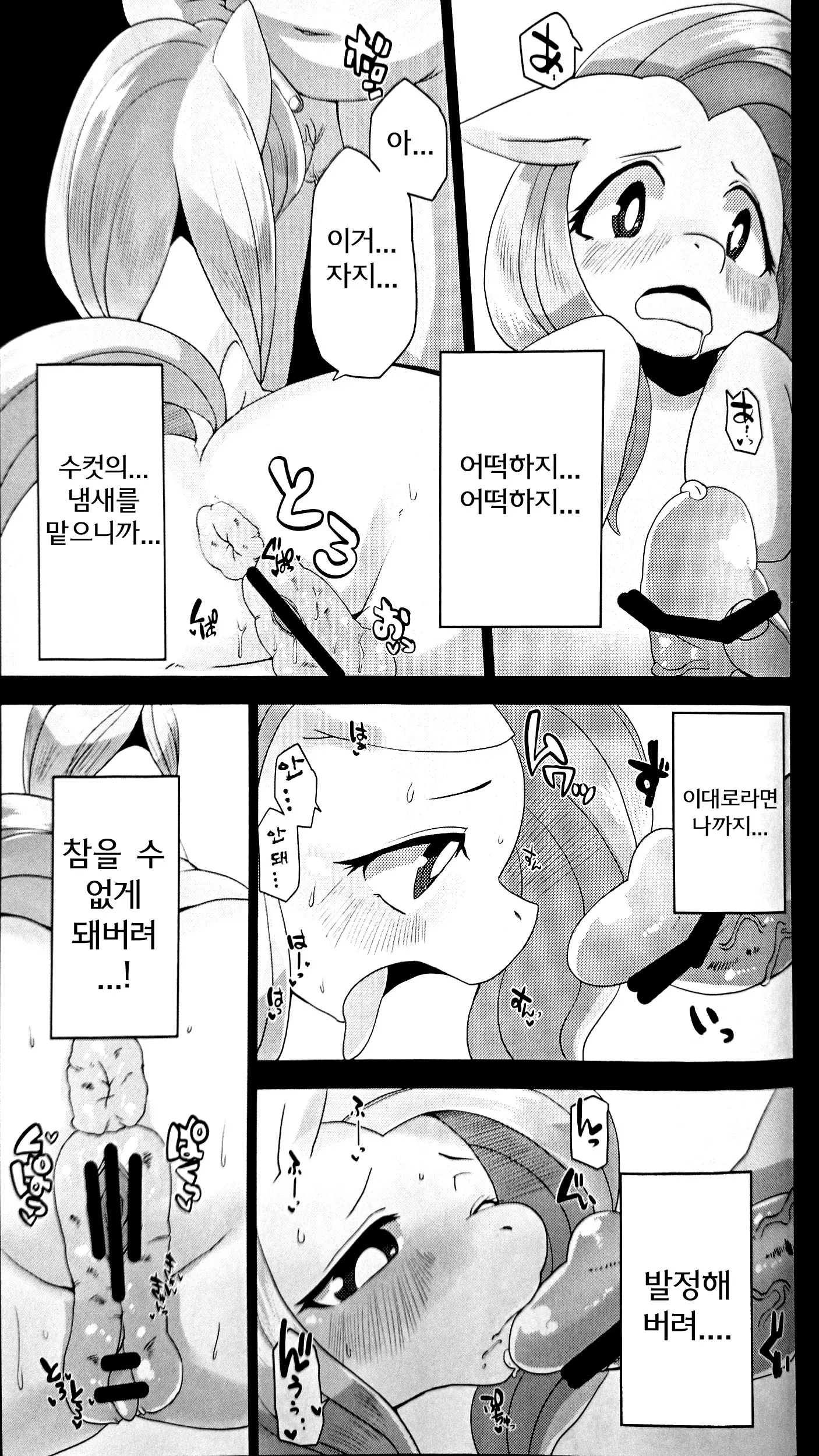 웹툰 이미지 11