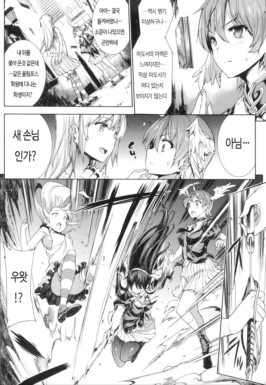 웹툰 이미지 164
