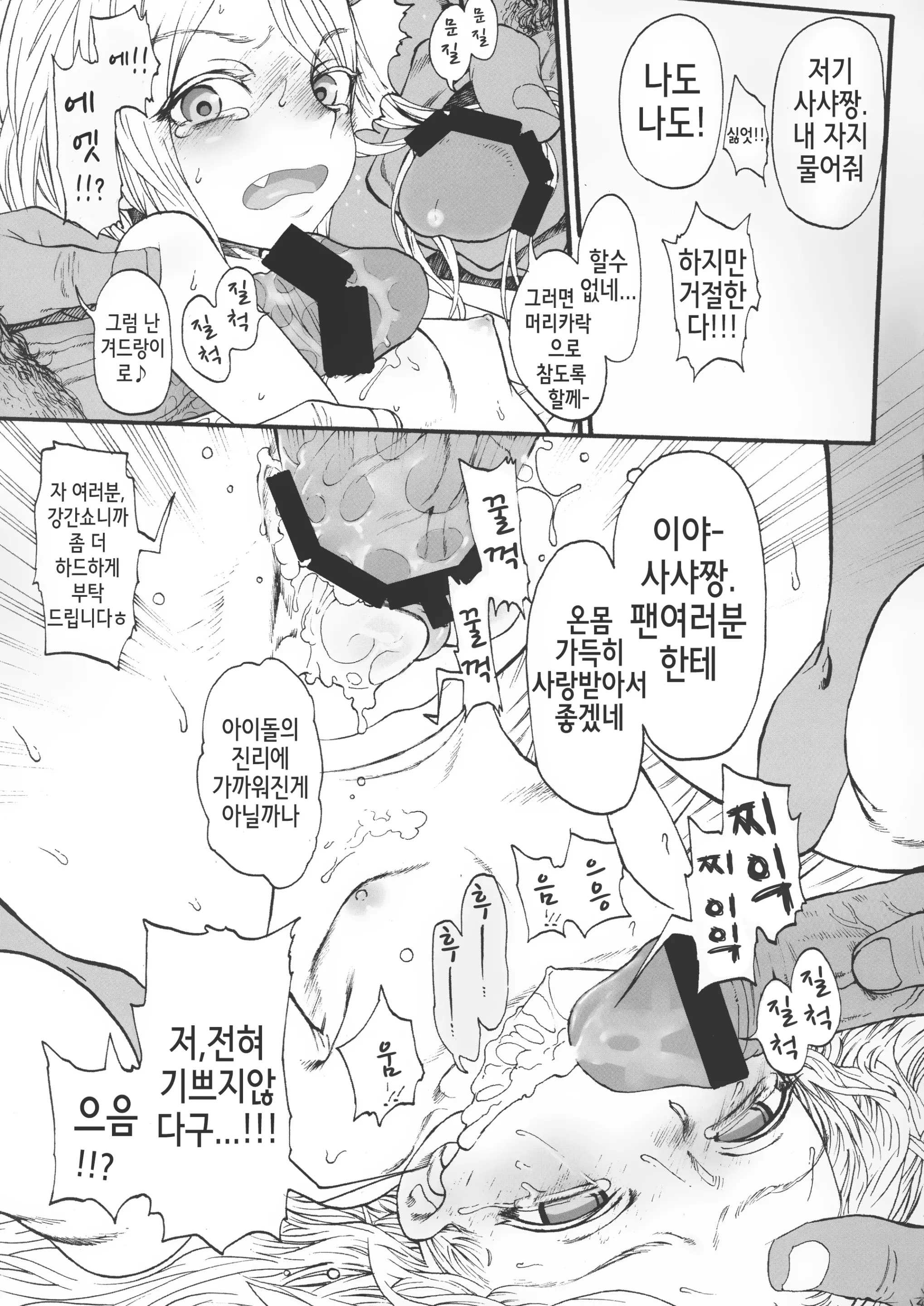 웹툰 이미지 13