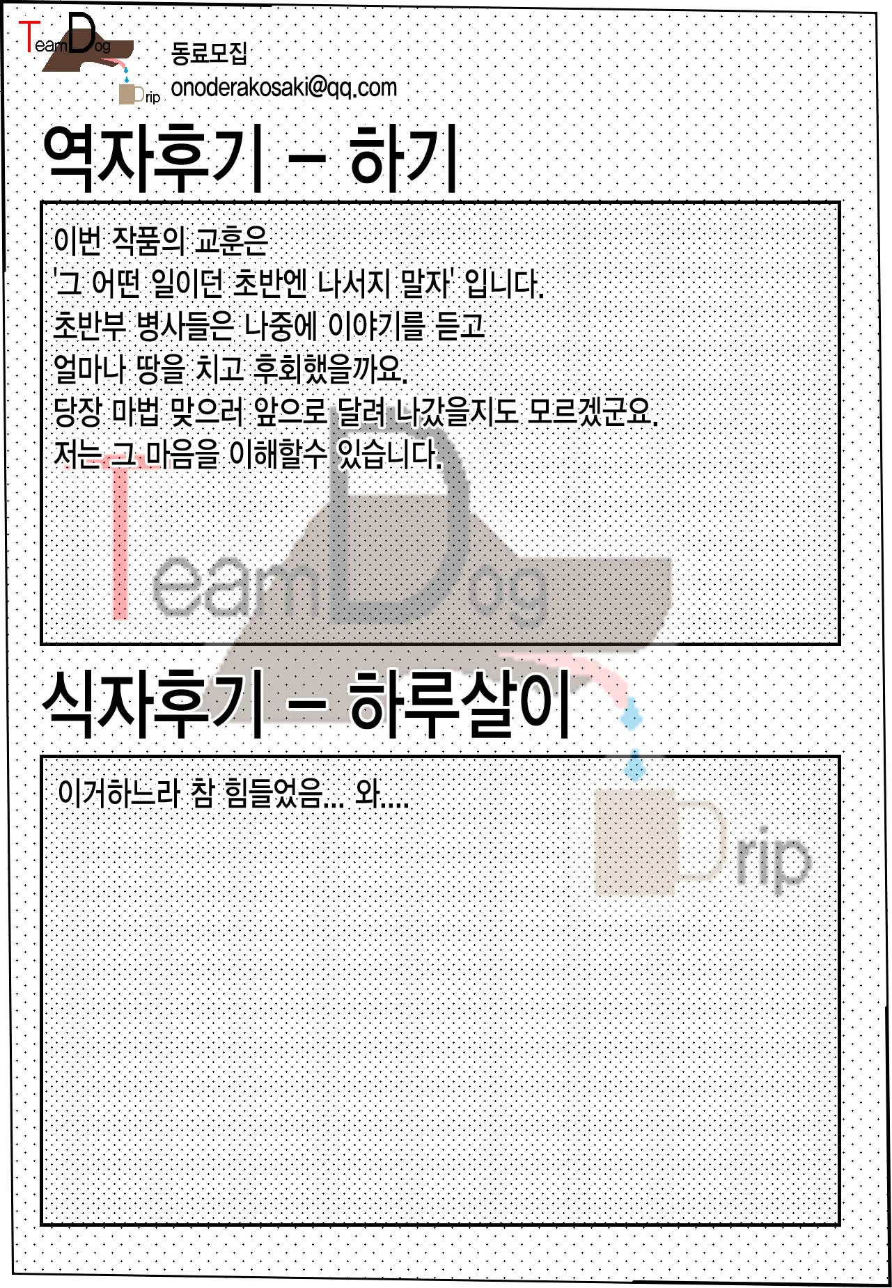 웹툰 이미지 18