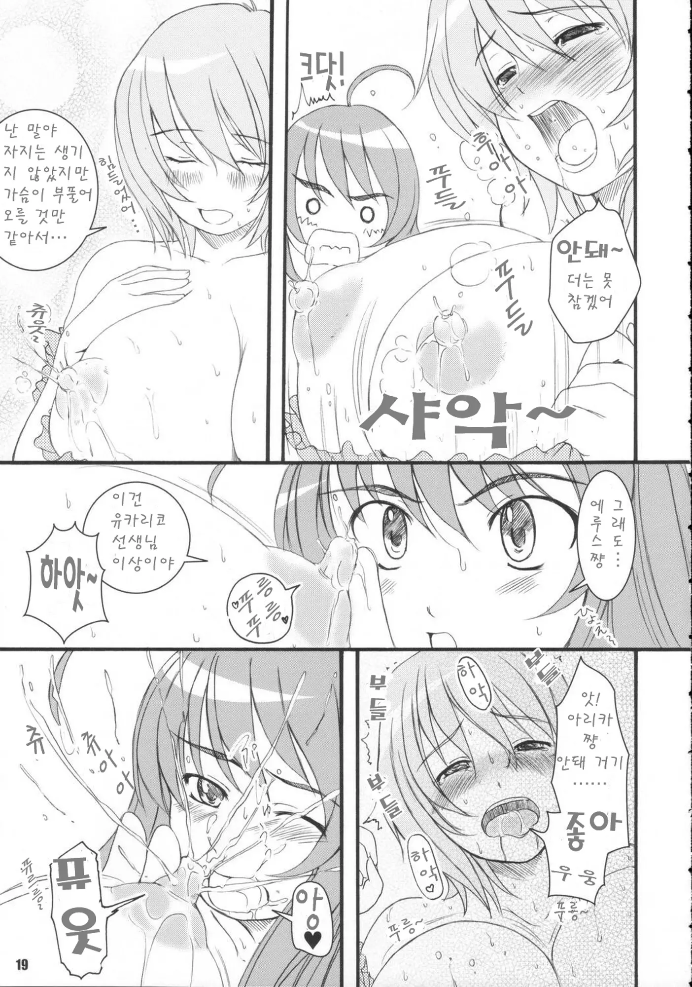 웹툰 이미지 15