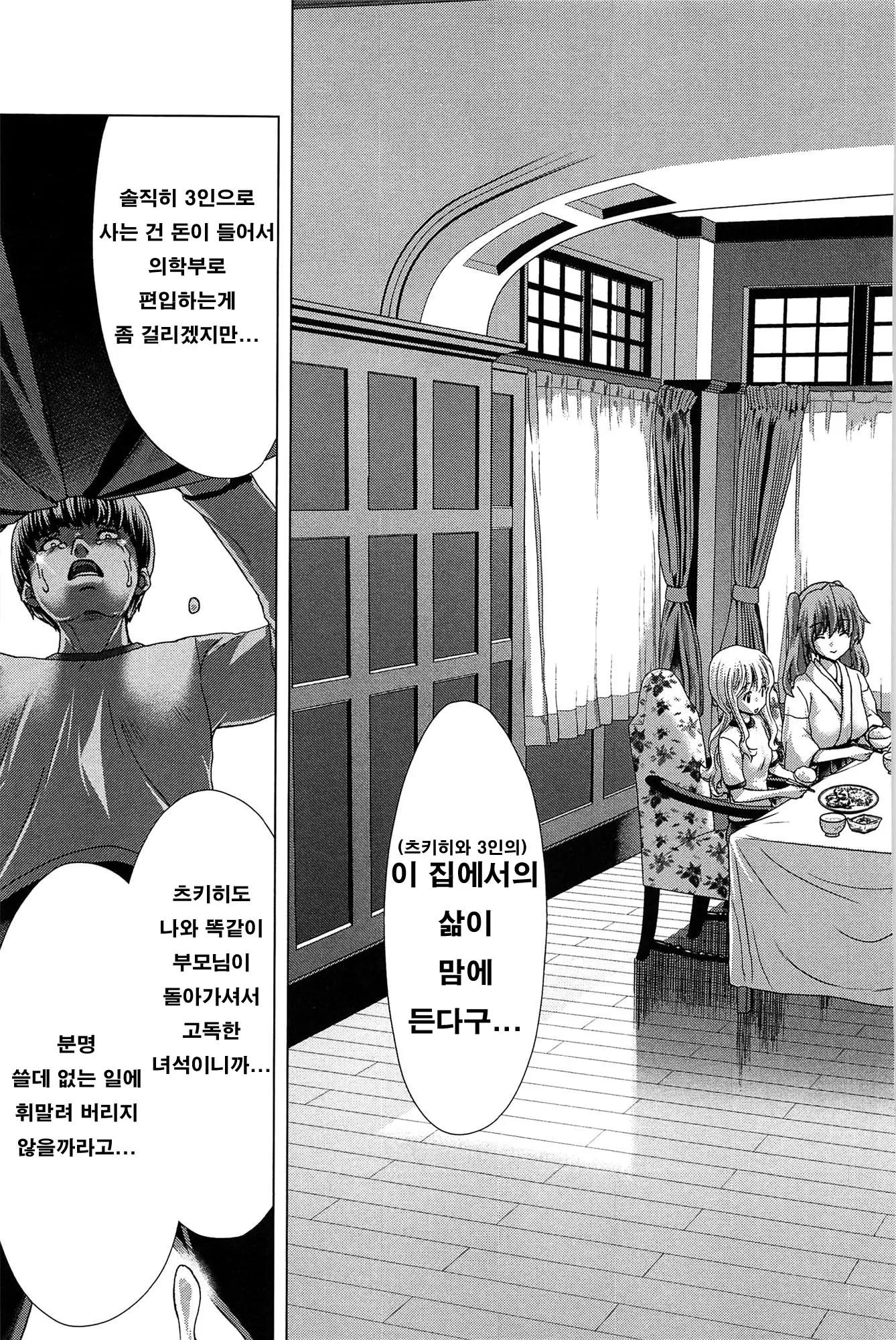 웹툰 이미지 165