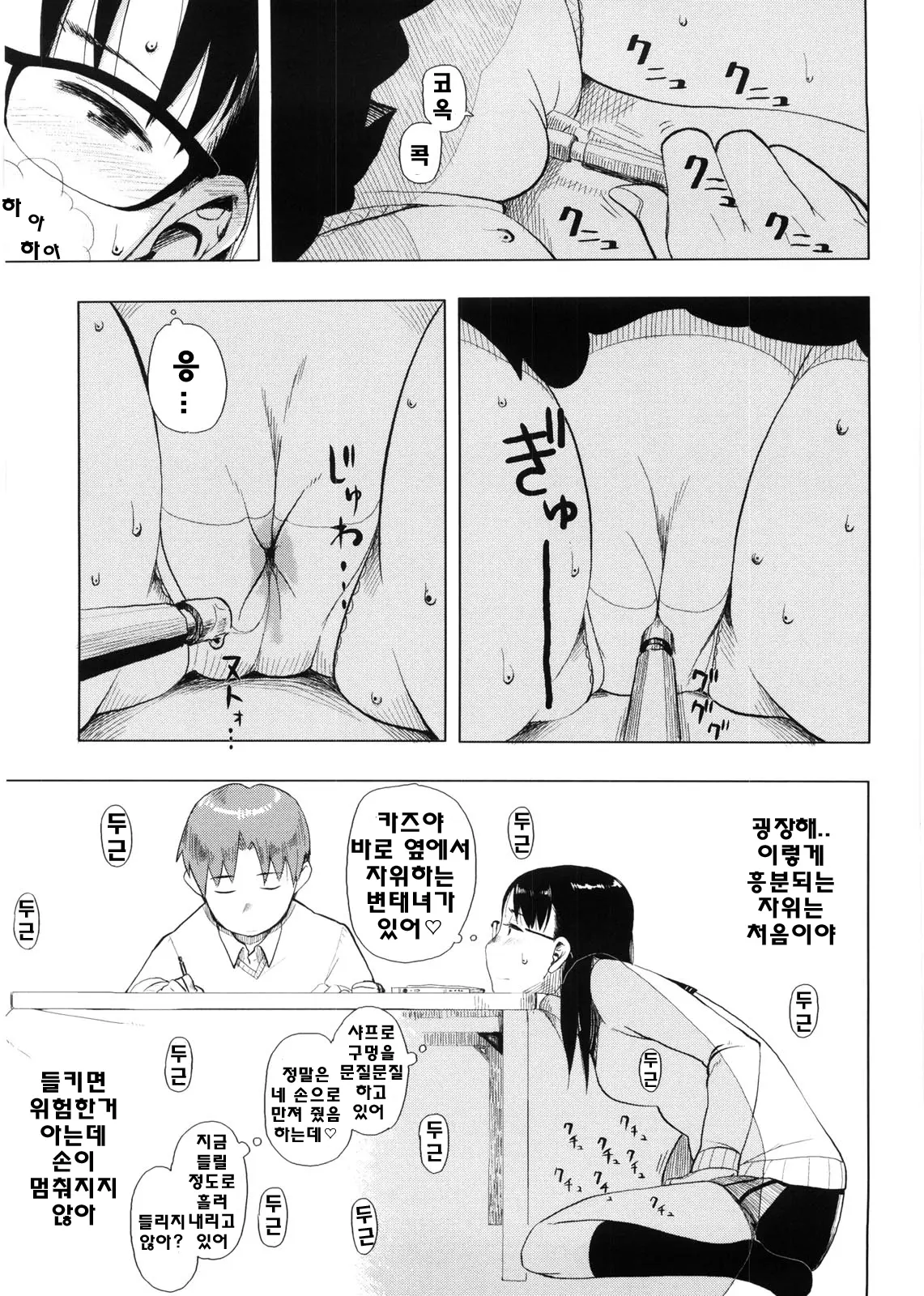 웹툰 이미지 175