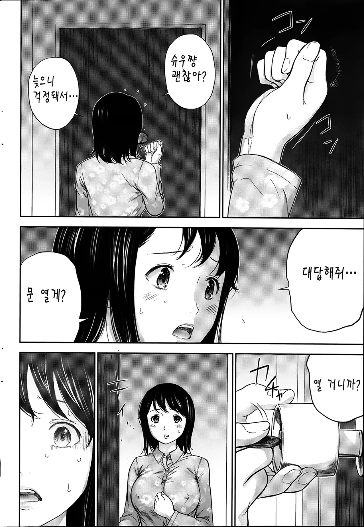 웹툰 이미지 15