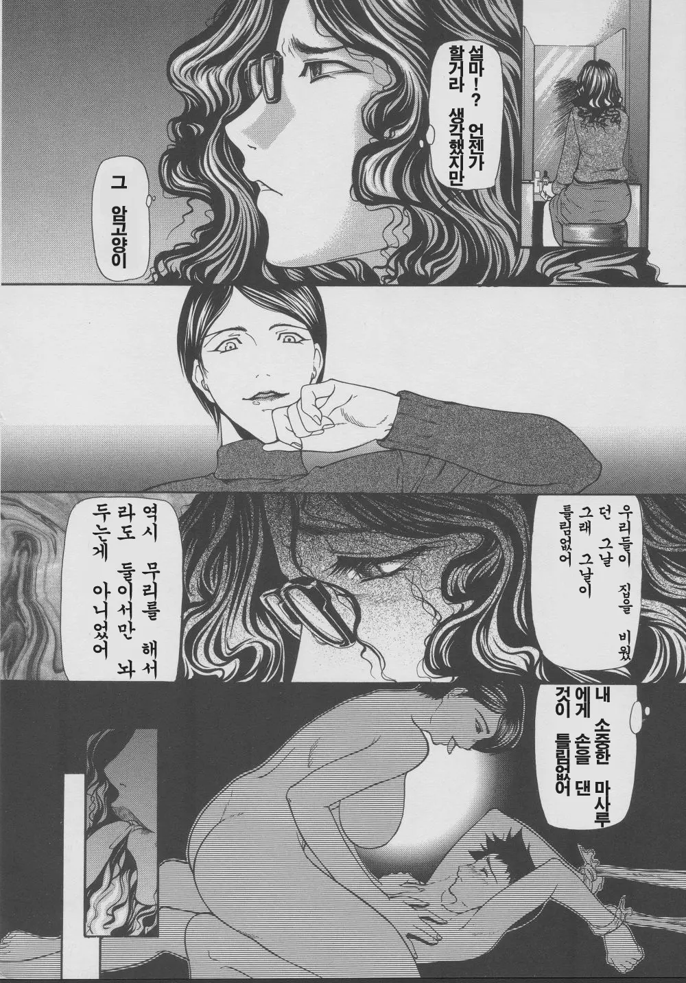 웹툰 이미지 44