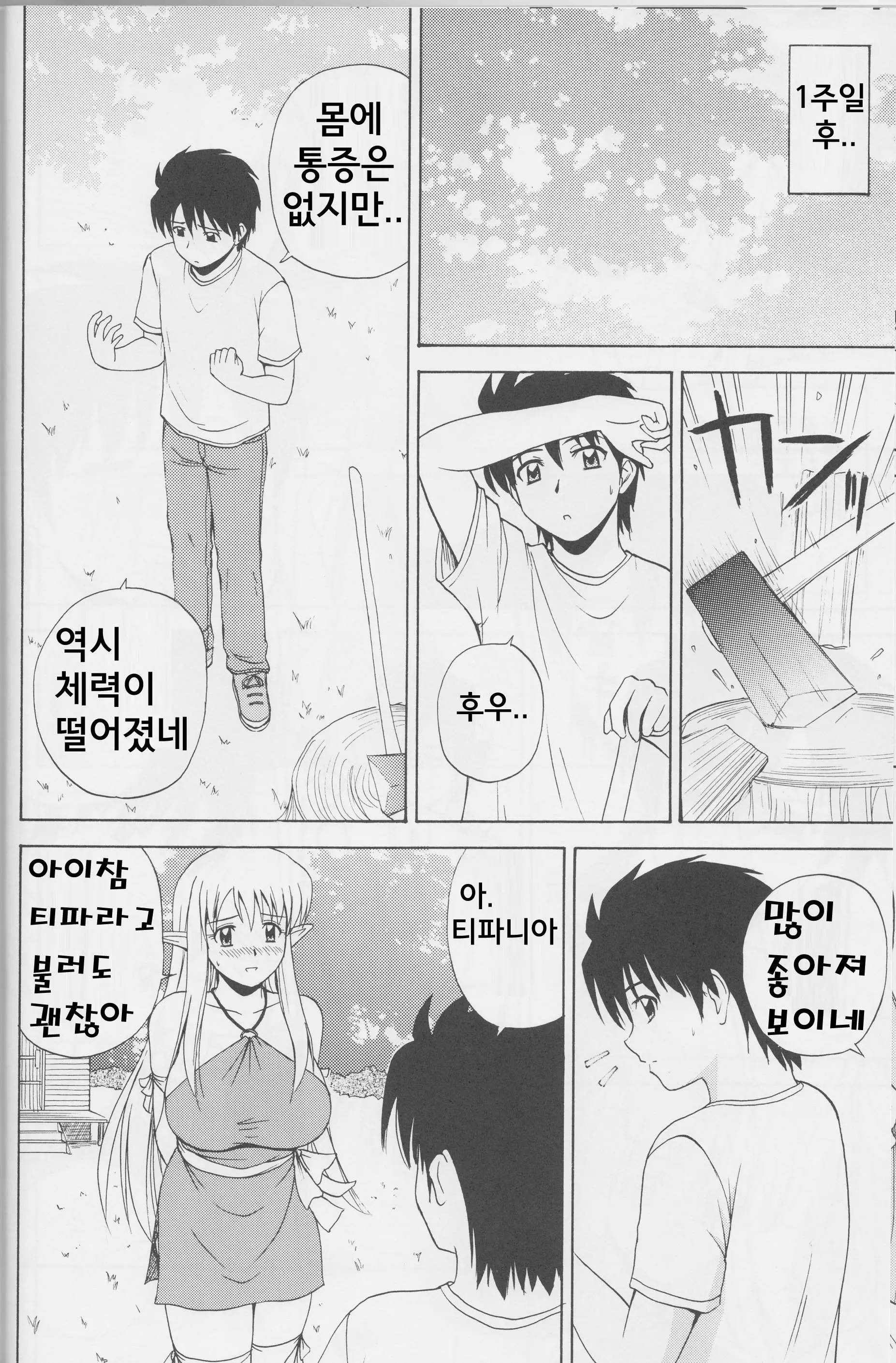 웹툰 이미지 6
