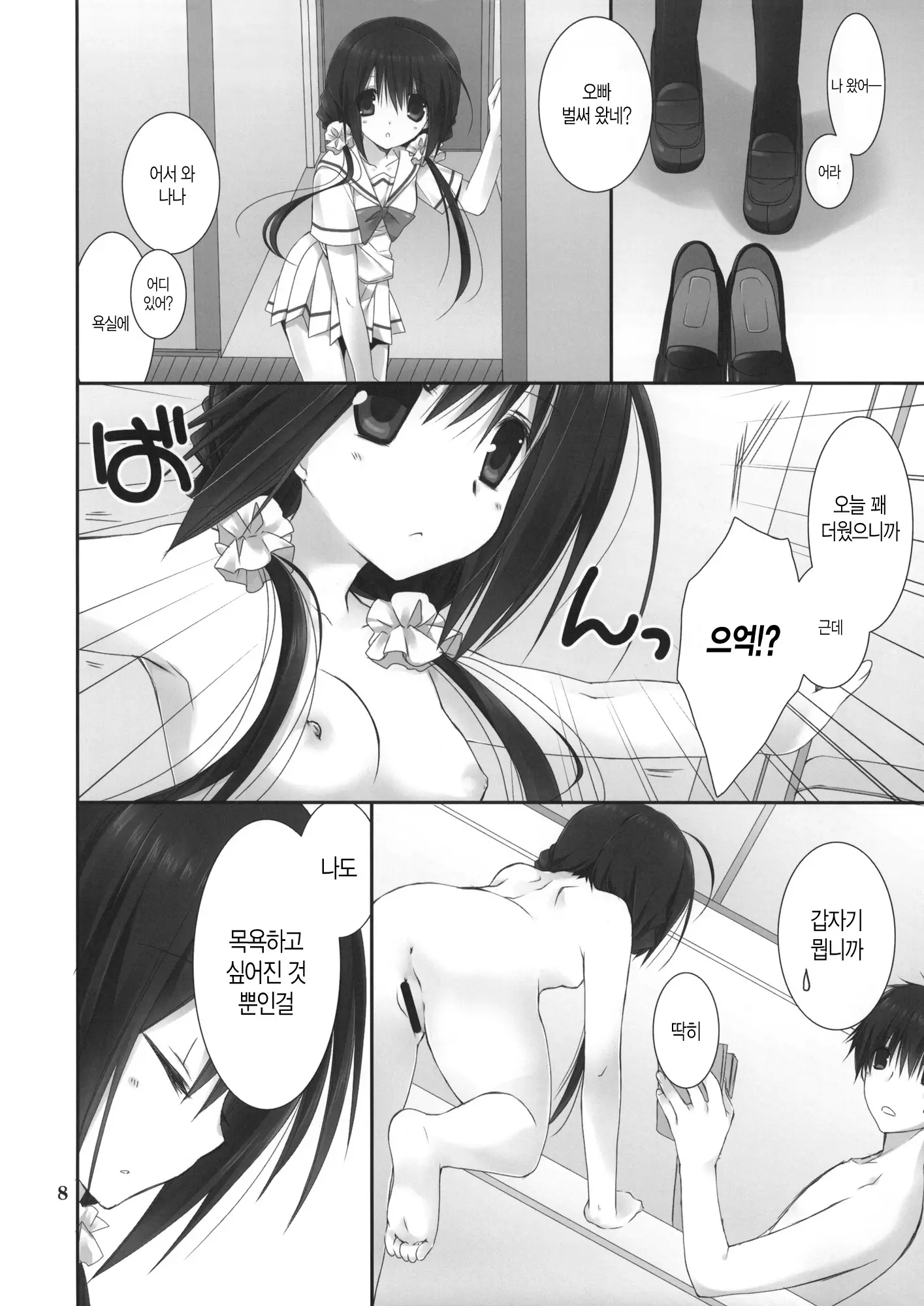 웹툰 이미지 6