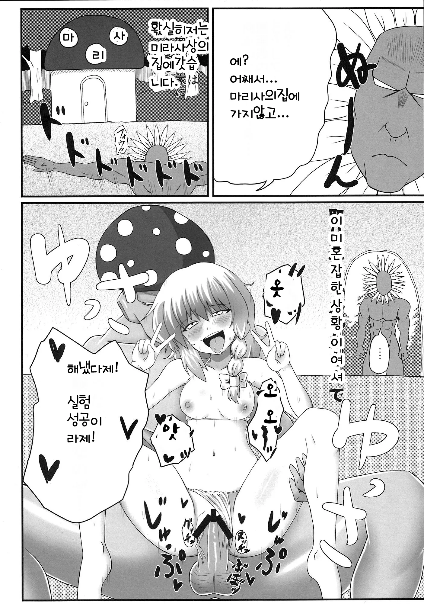 웹툰 이미지 6