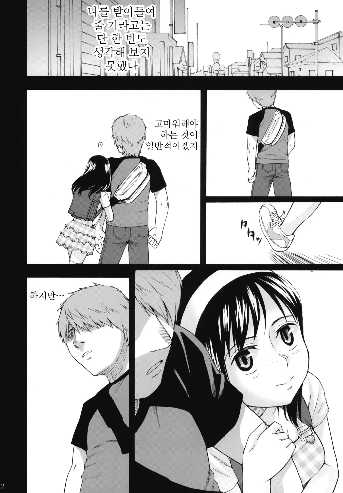 웹툰 이미지 42