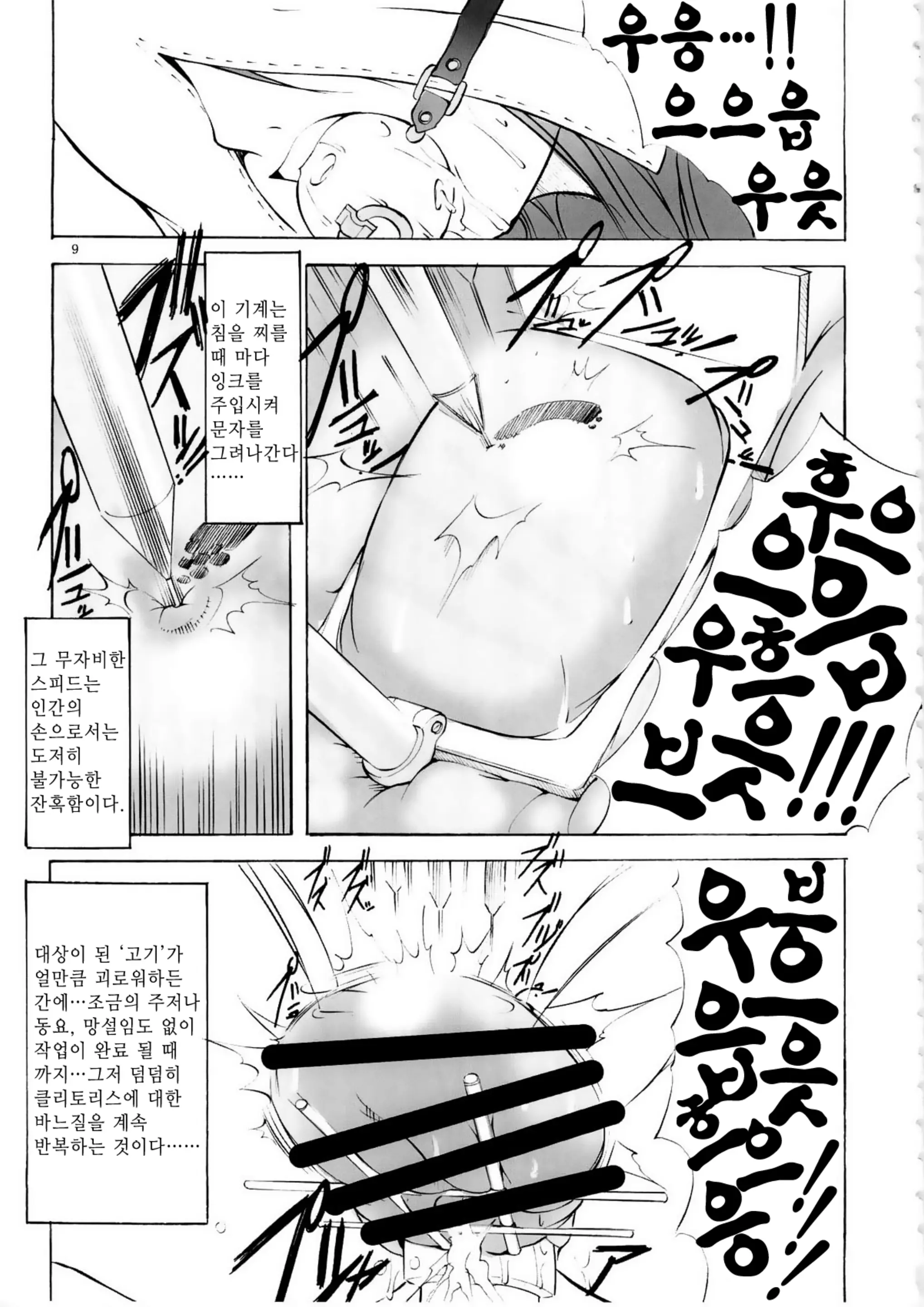 웹툰 이미지 7
