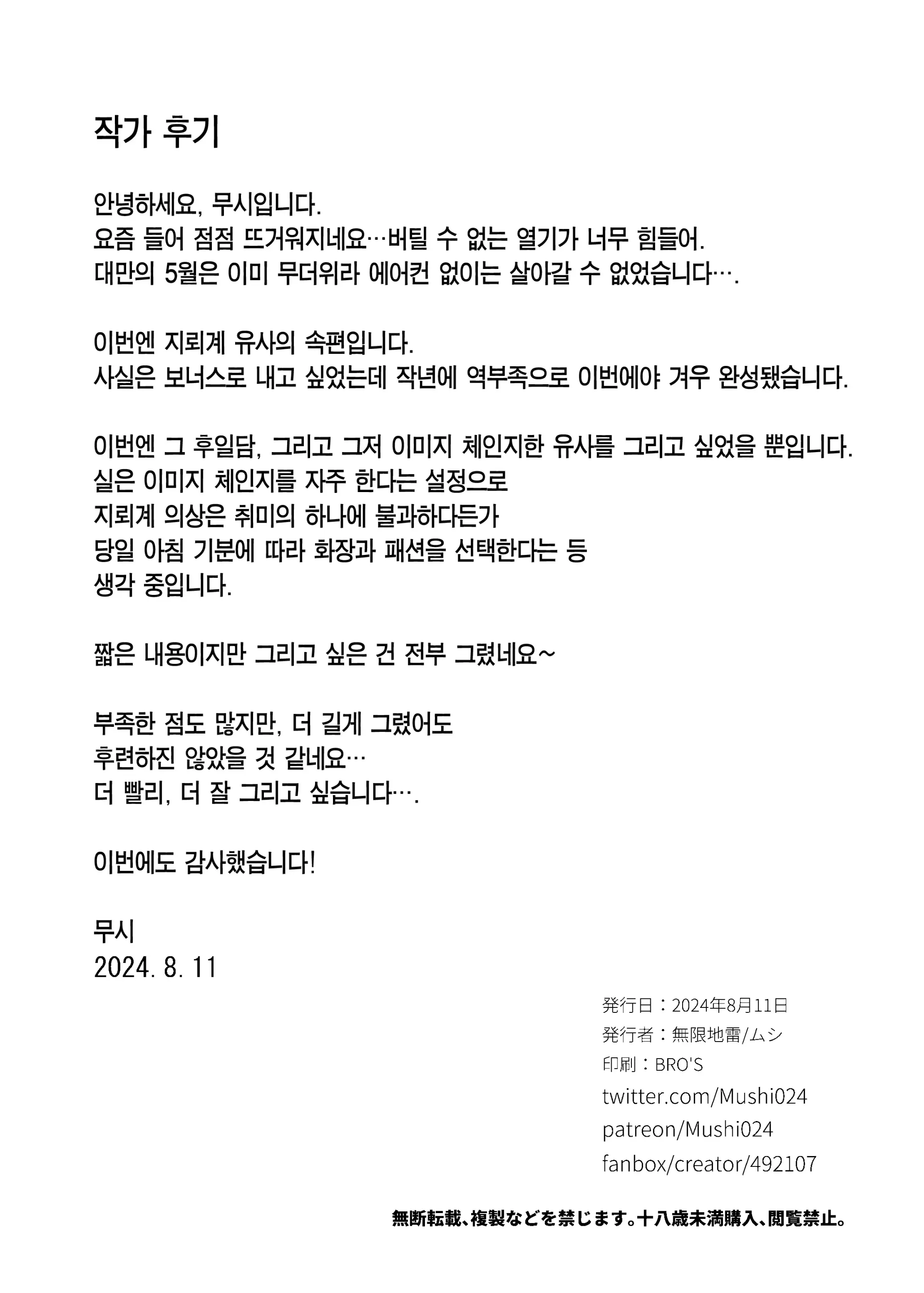 웹툰 이미지 15