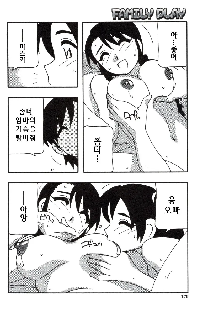 웹툰 이미지 169