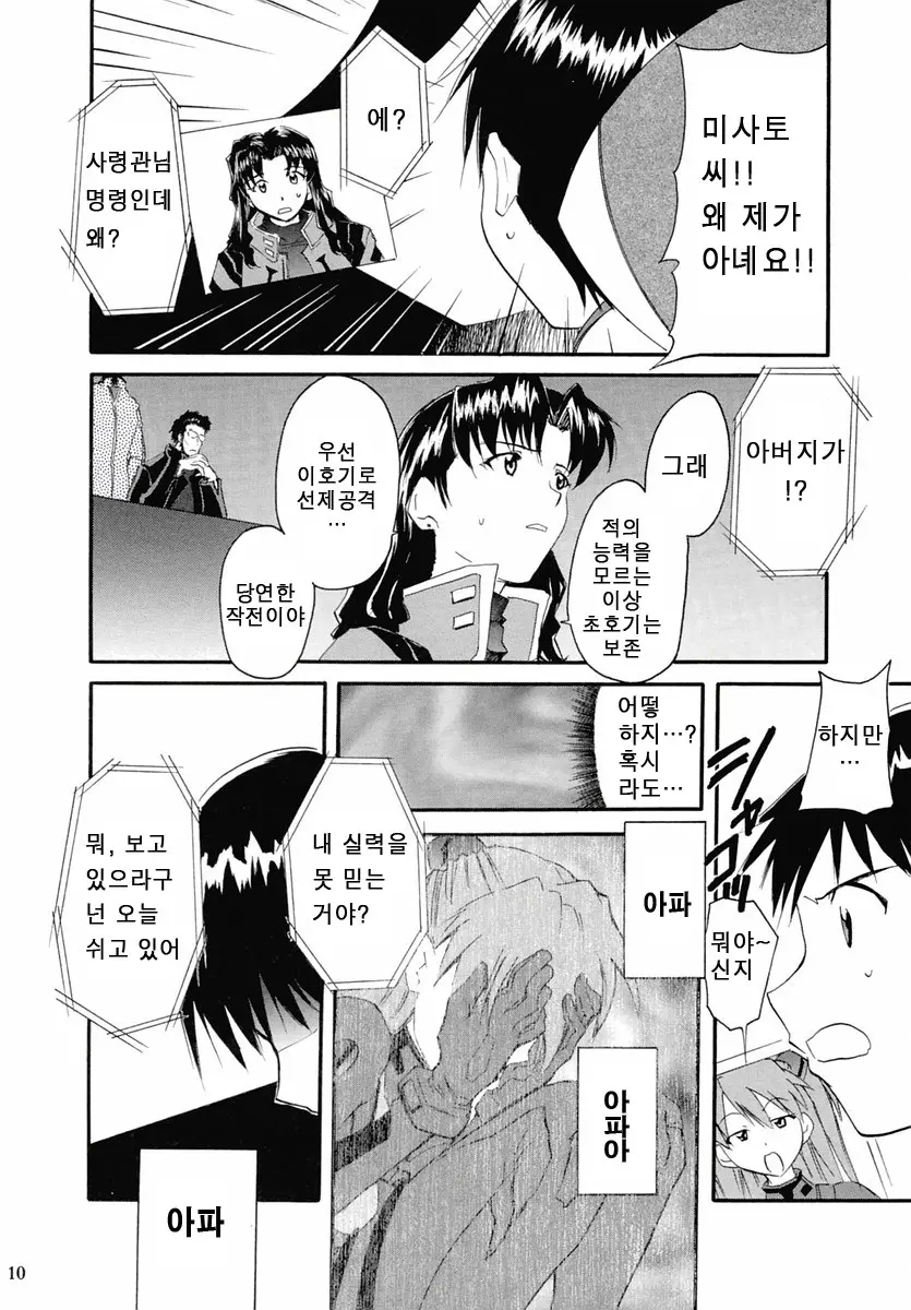 웹툰 이미지 9