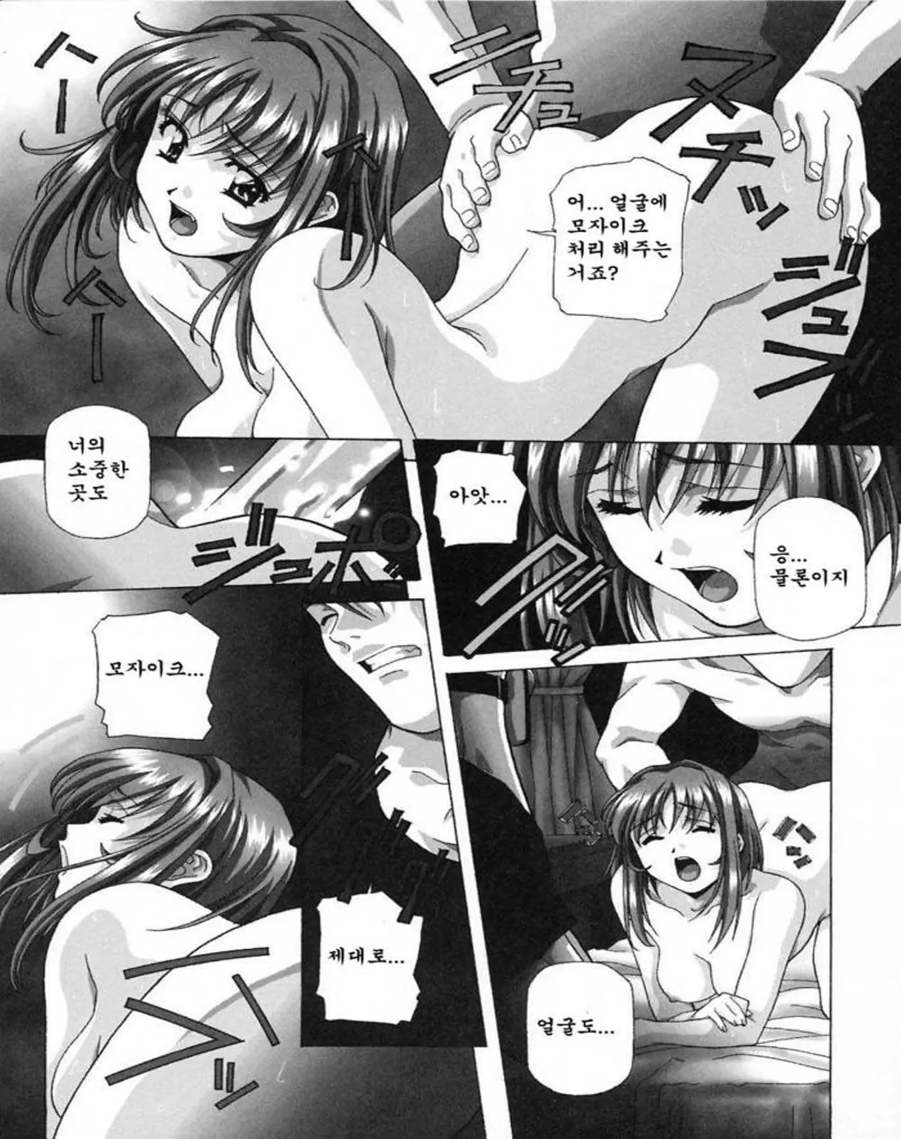 웹툰 이미지 7