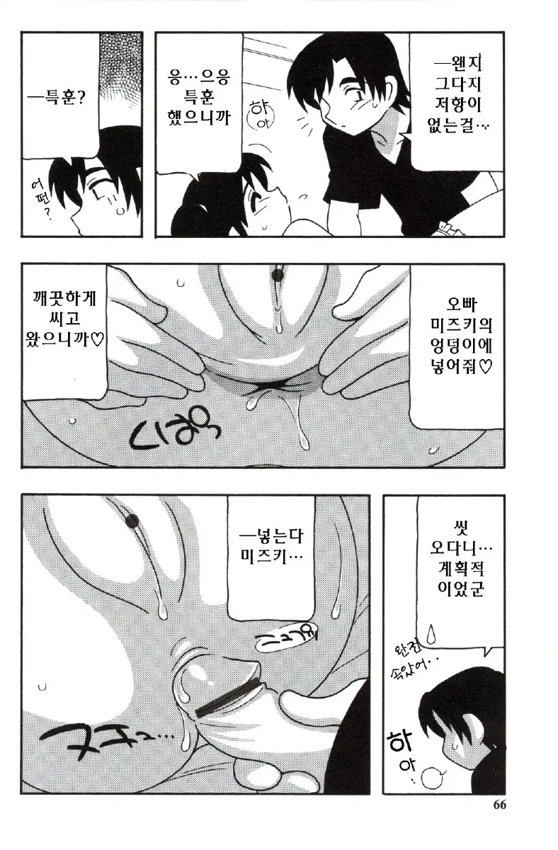 웹툰 이미지 65