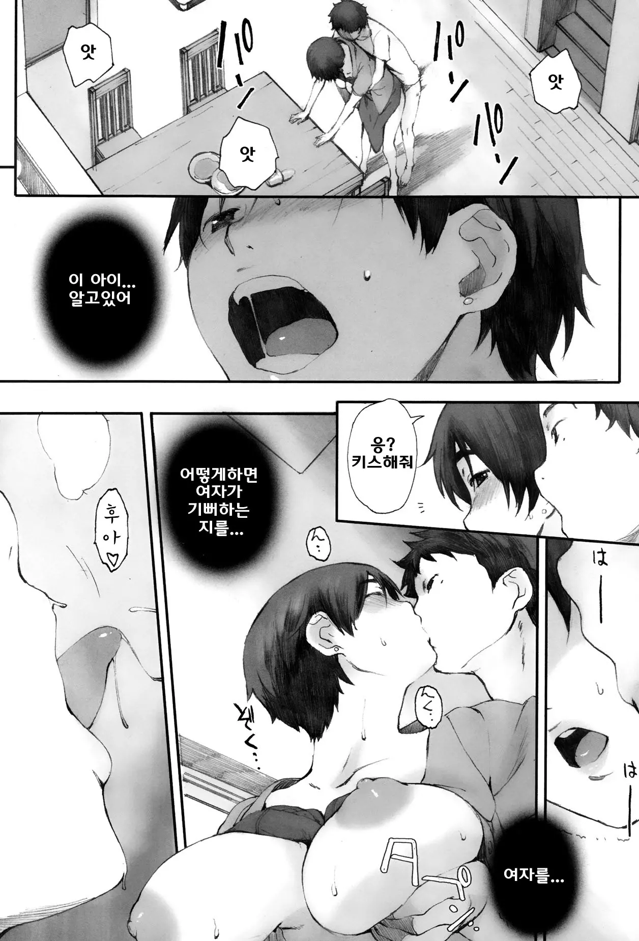 웹툰 이미지 9